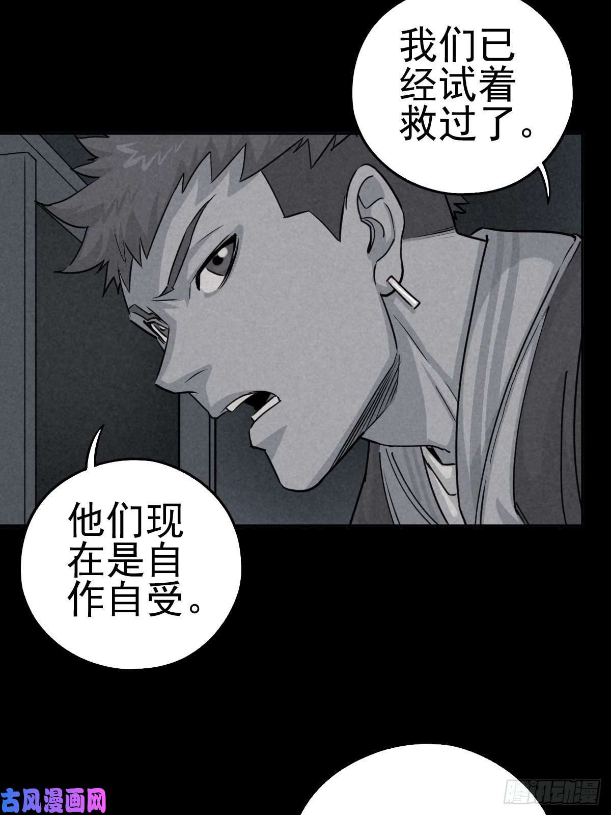 厄世轨迹妈妈与倒计时
