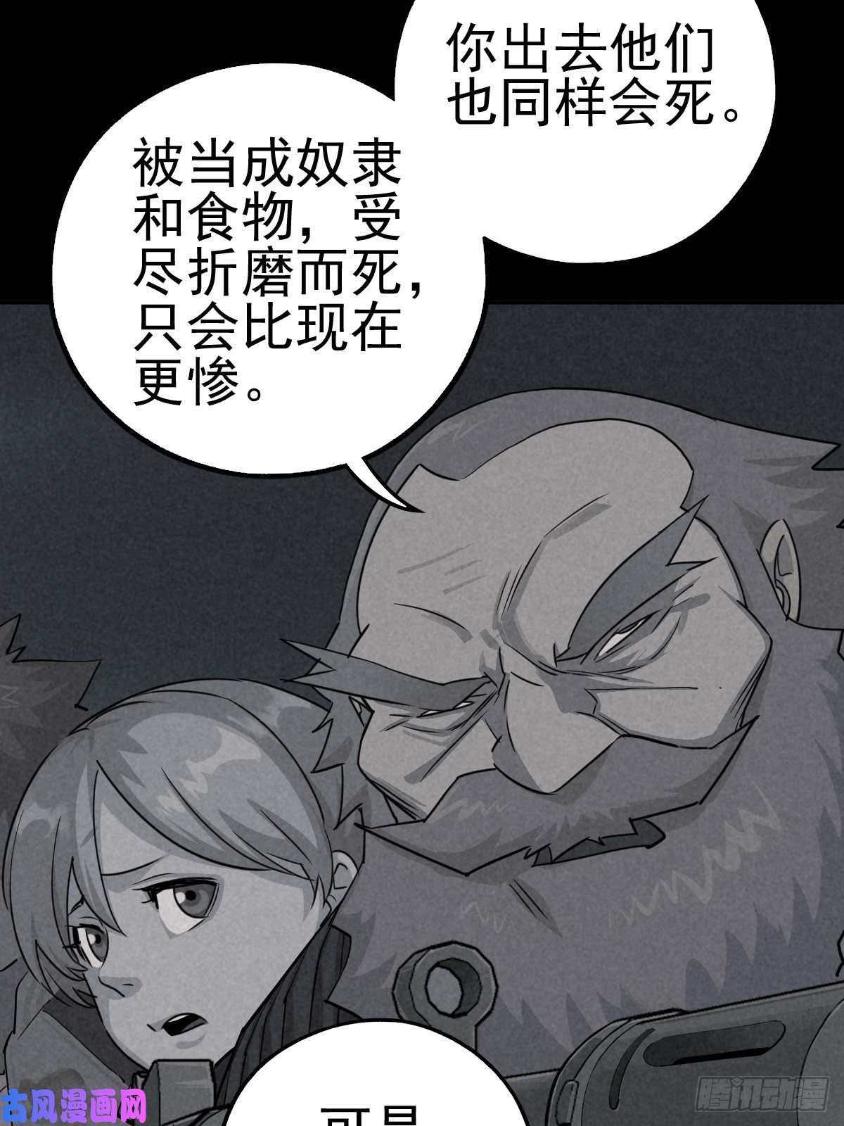 厄世轨迹妈妈与倒计时