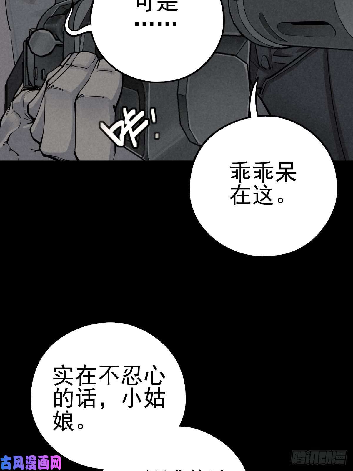 厄世轨迹妈妈与倒计时