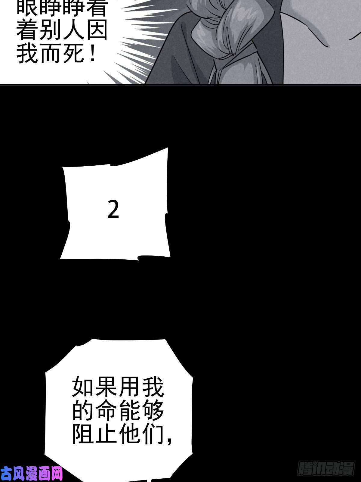 厄世轨迹妈妈与倒计时