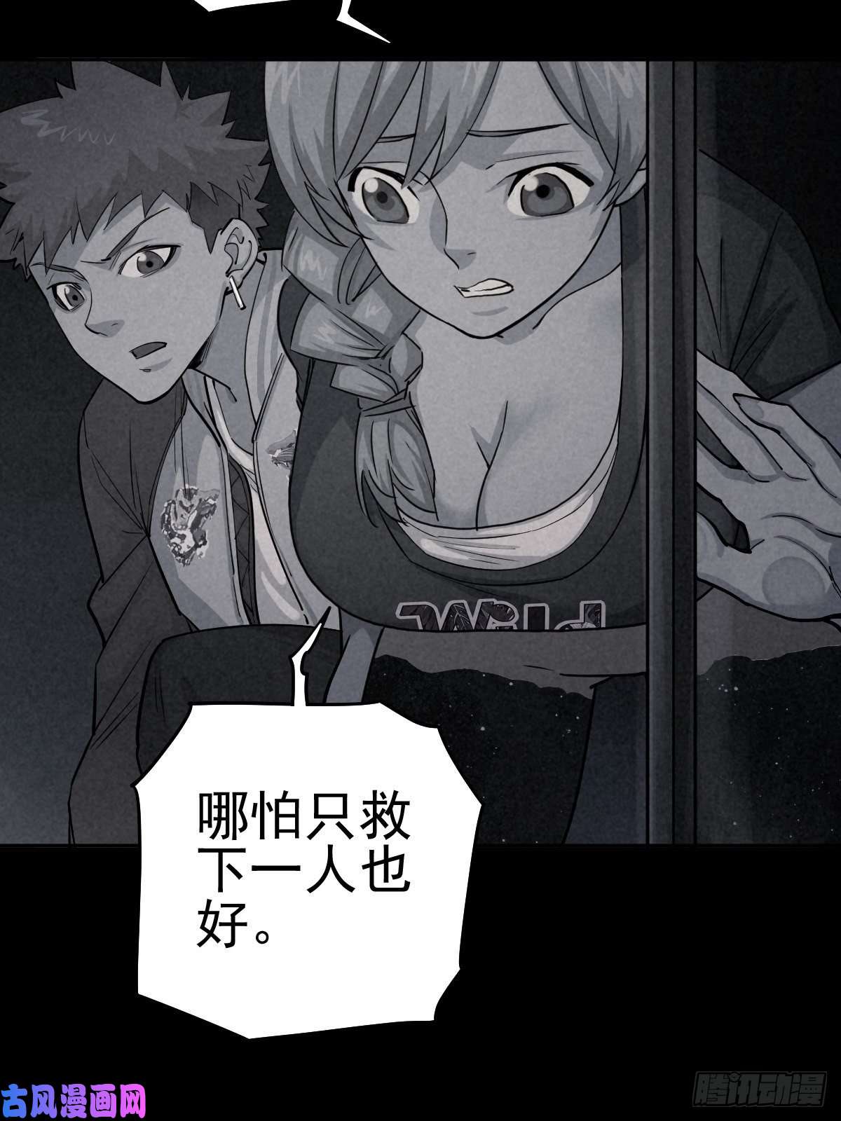 厄世轨迹妈妈与倒计时