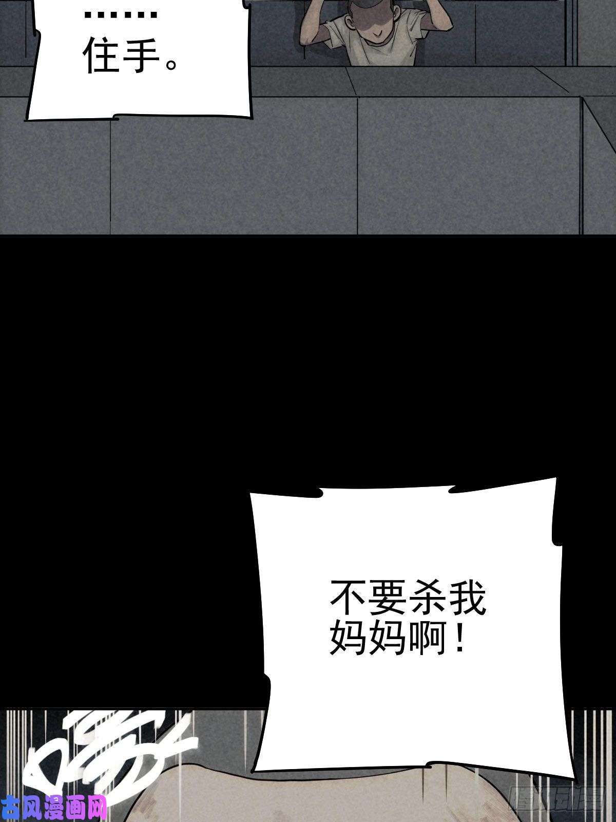 厄世轨迹妈妈与倒计时