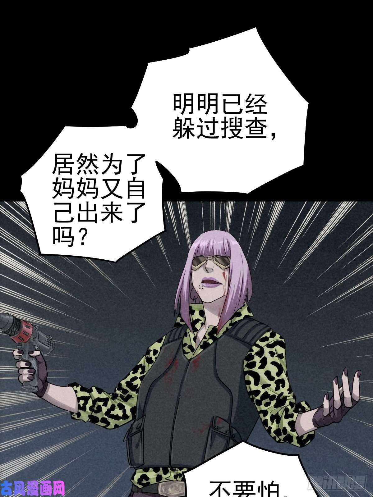 厄世轨迹妈妈与倒计时