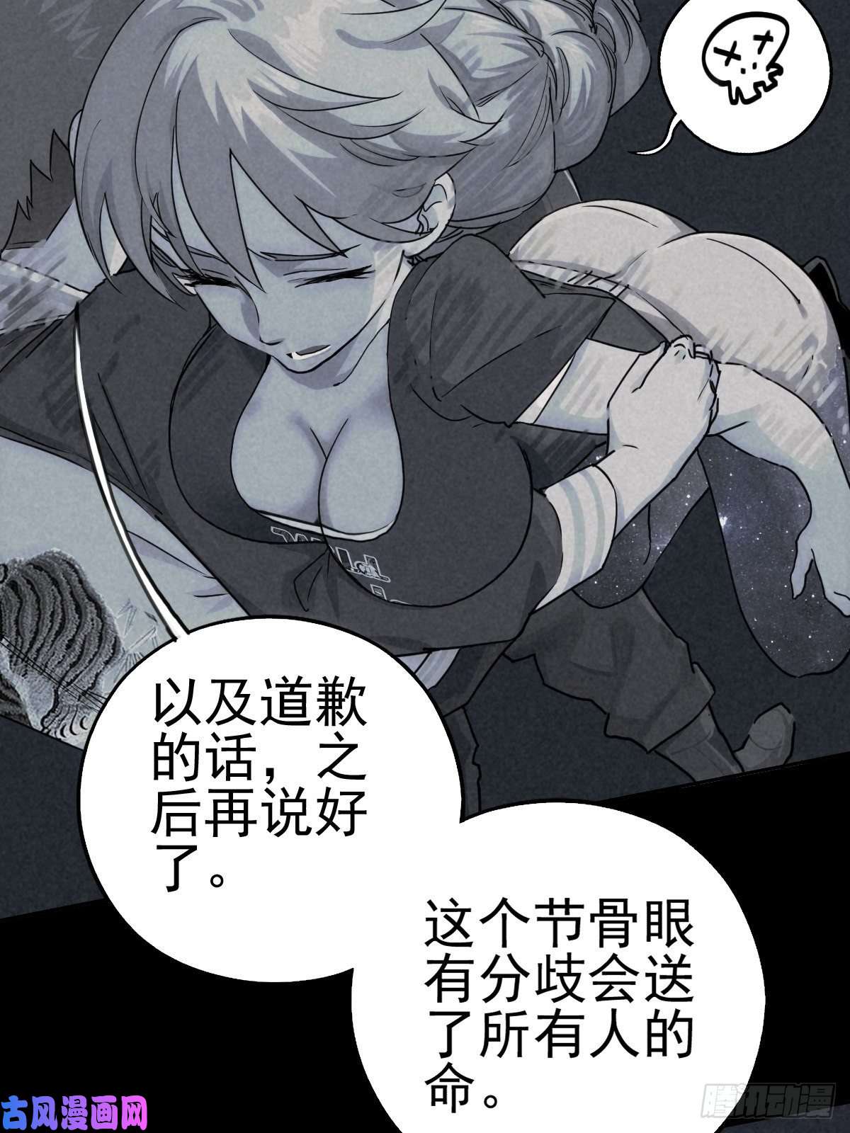 厄世轨迹妈妈与倒计时