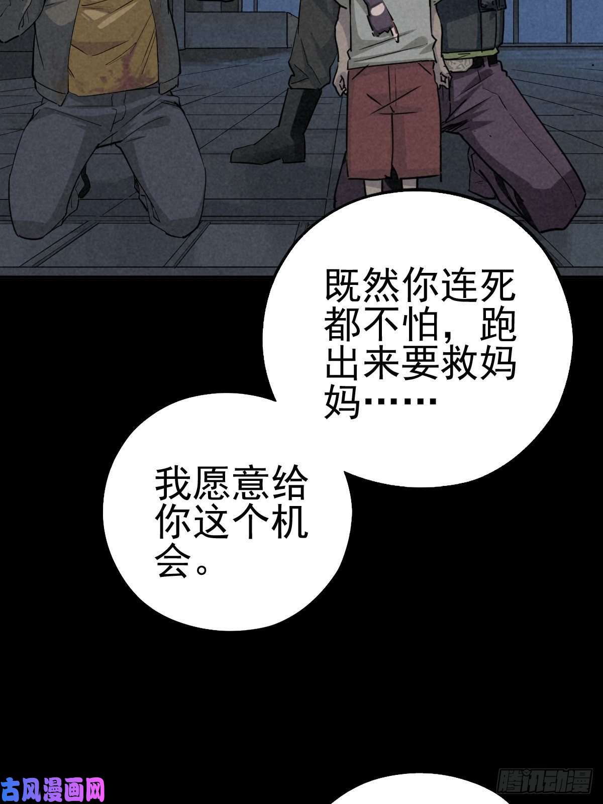厄世轨迹妈妈与倒计时