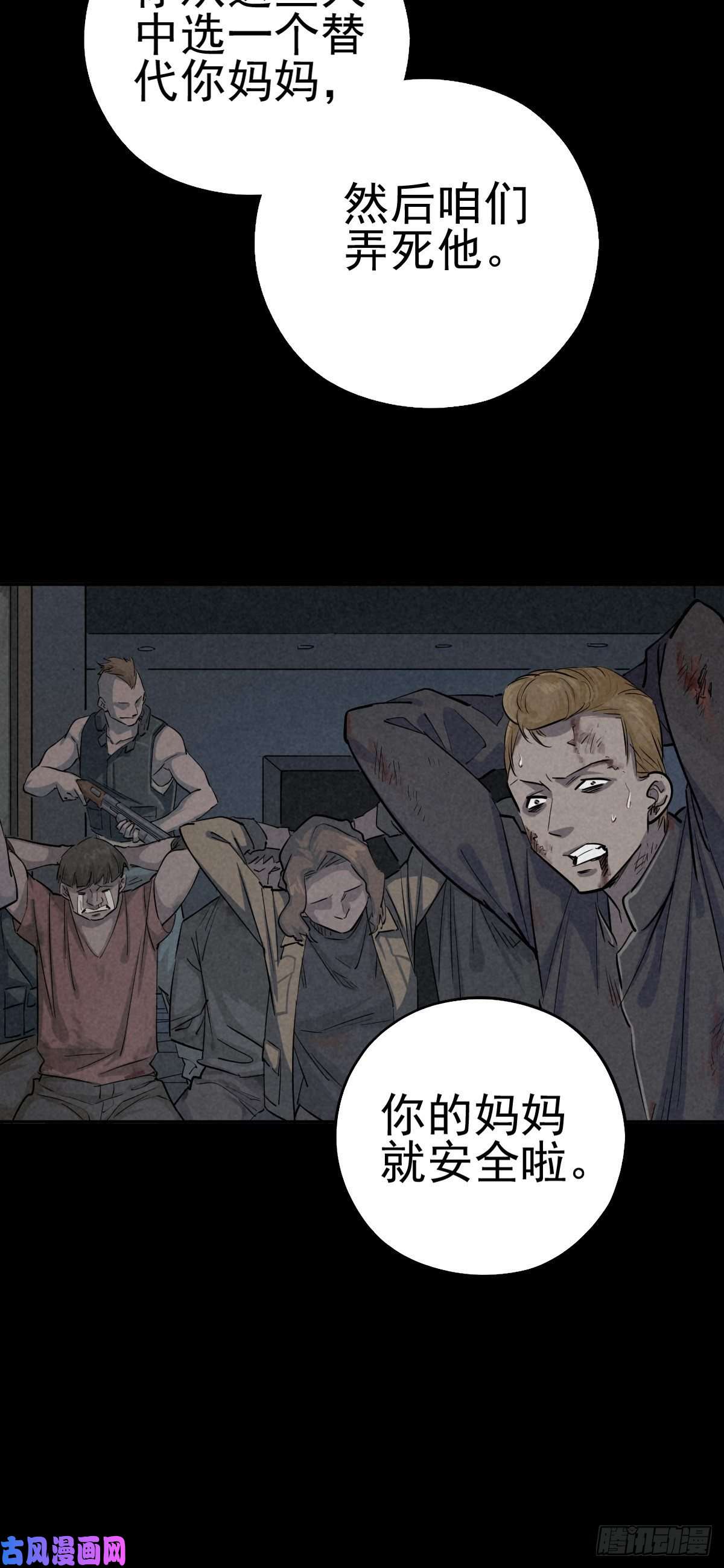 厄世轨迹妈妈与倒计时