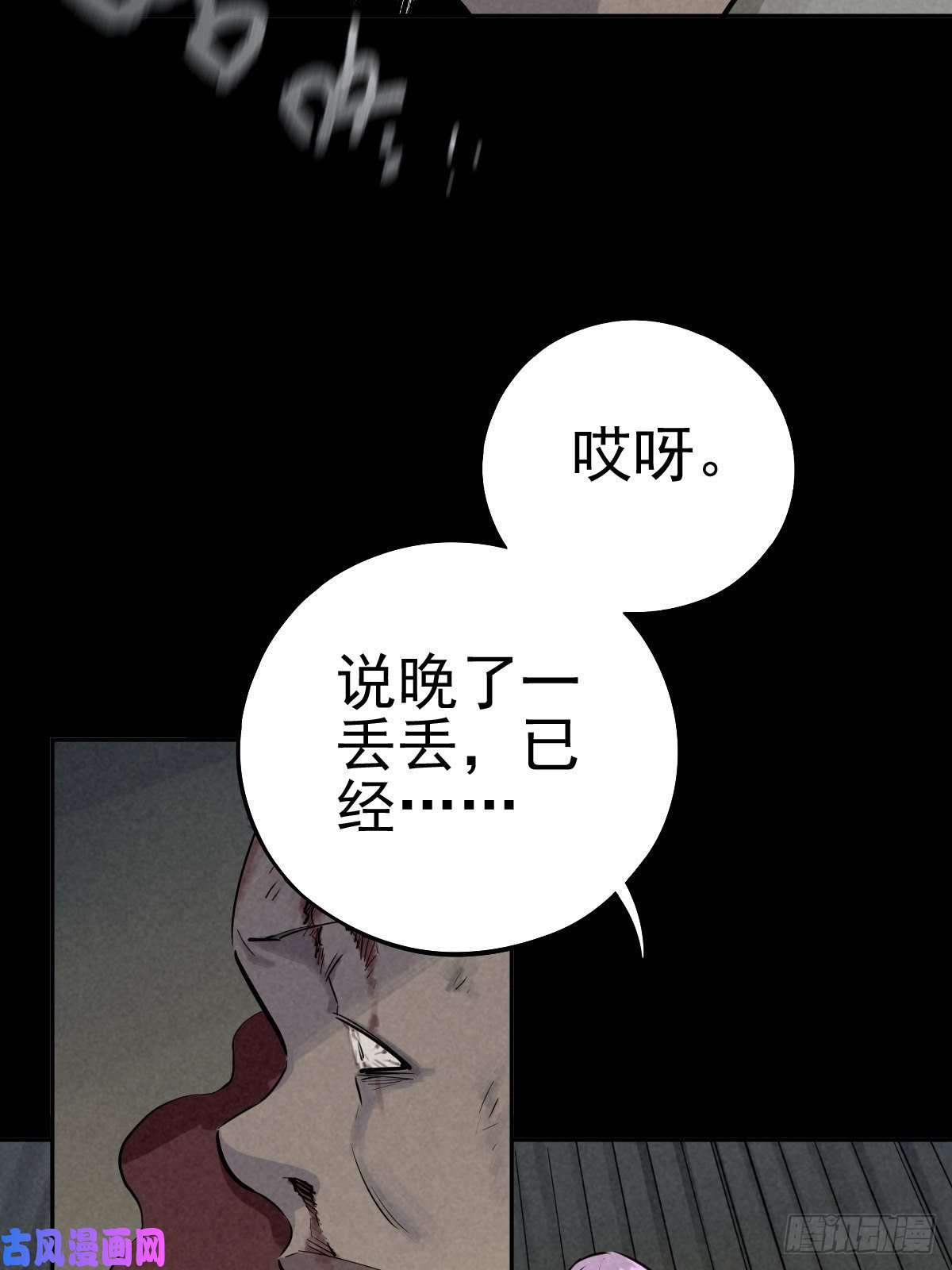 厄世轨迹过去稍纵即逝