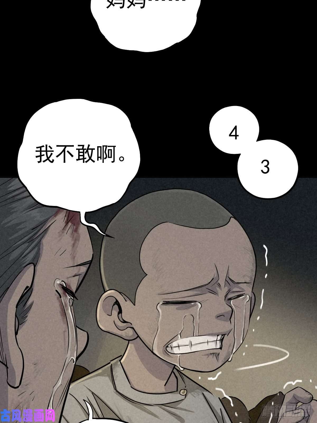 厄世轨迹过去稍纵即逝