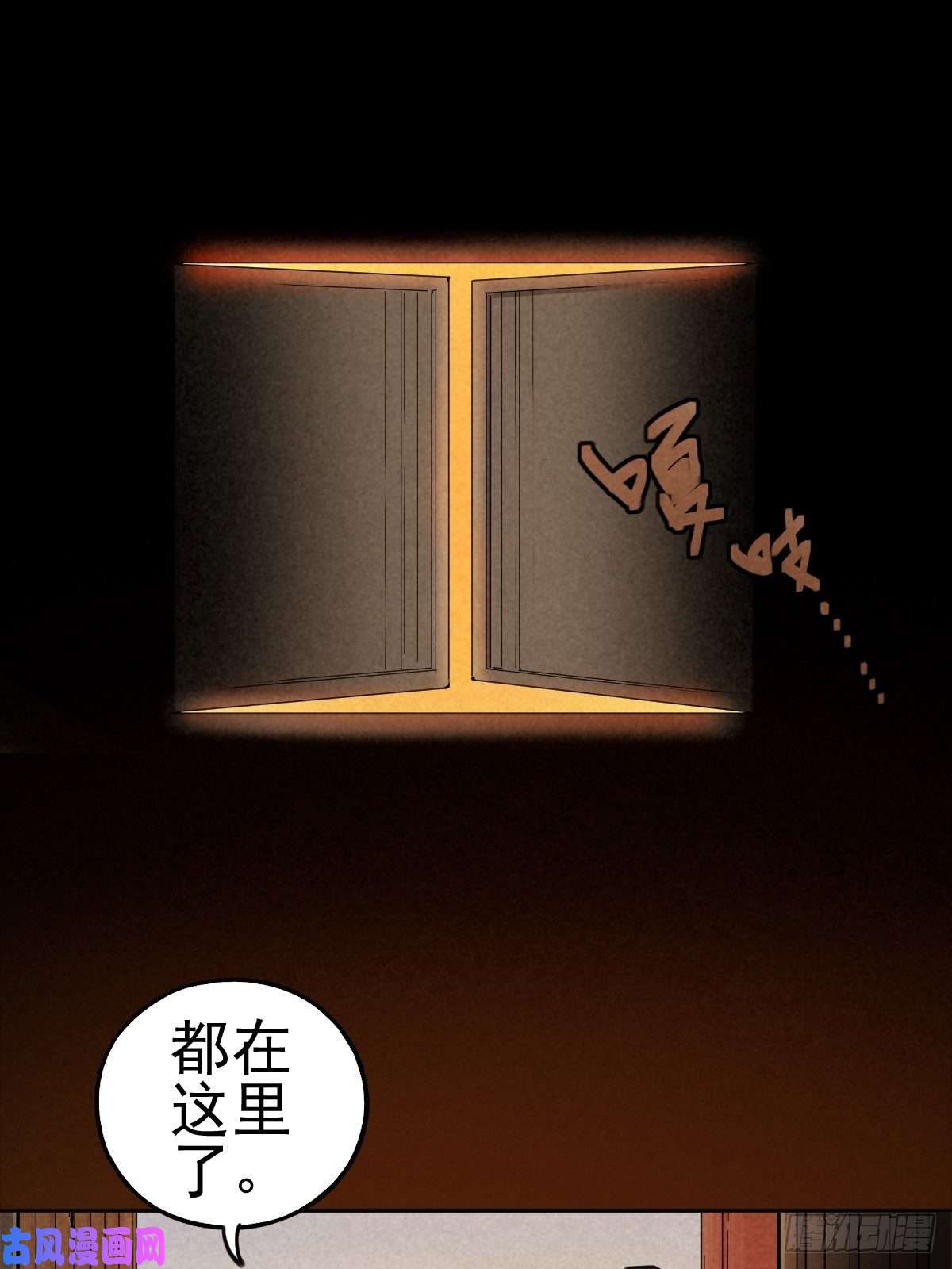 厄世轨迹过去稍纵即逝