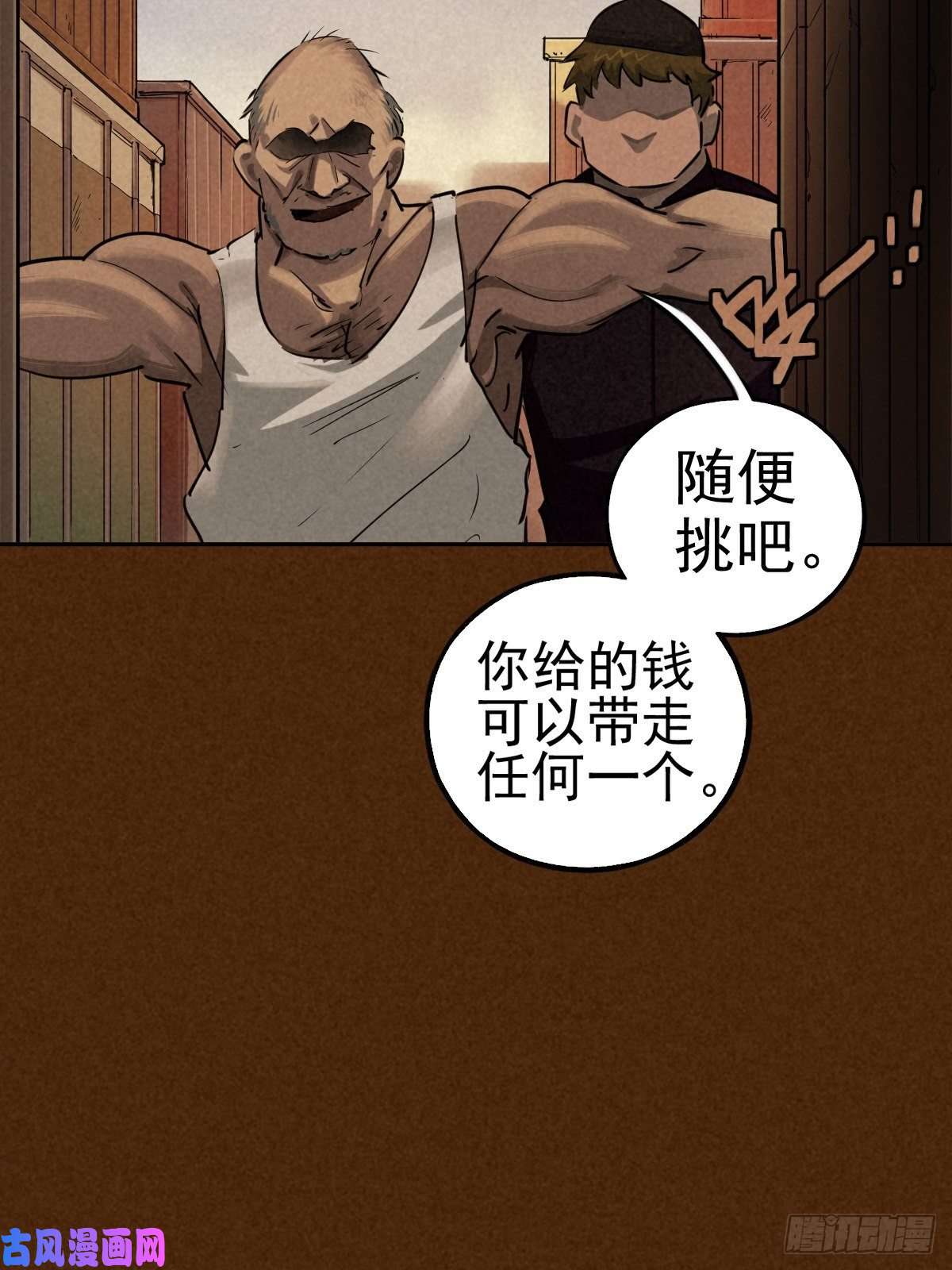 厄世轨迹过去稍纵即逝