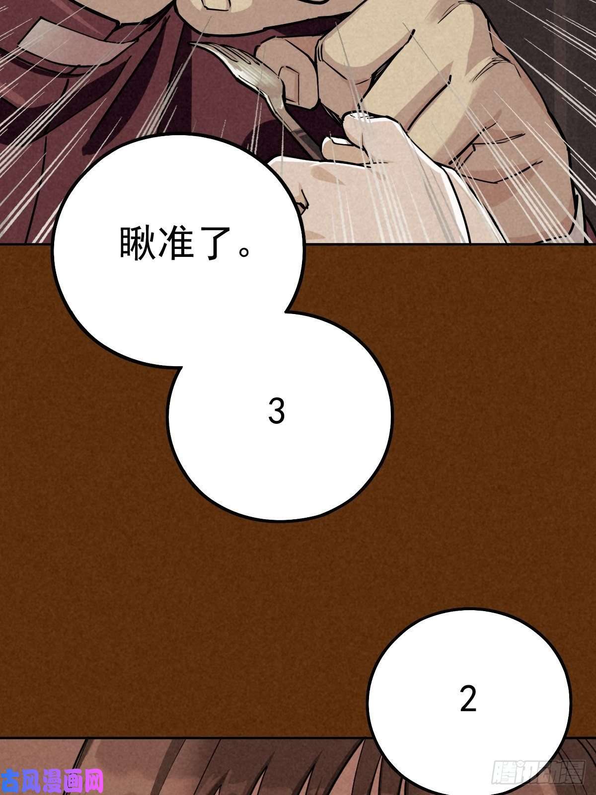 厄世轨迹过去稍纵即逝