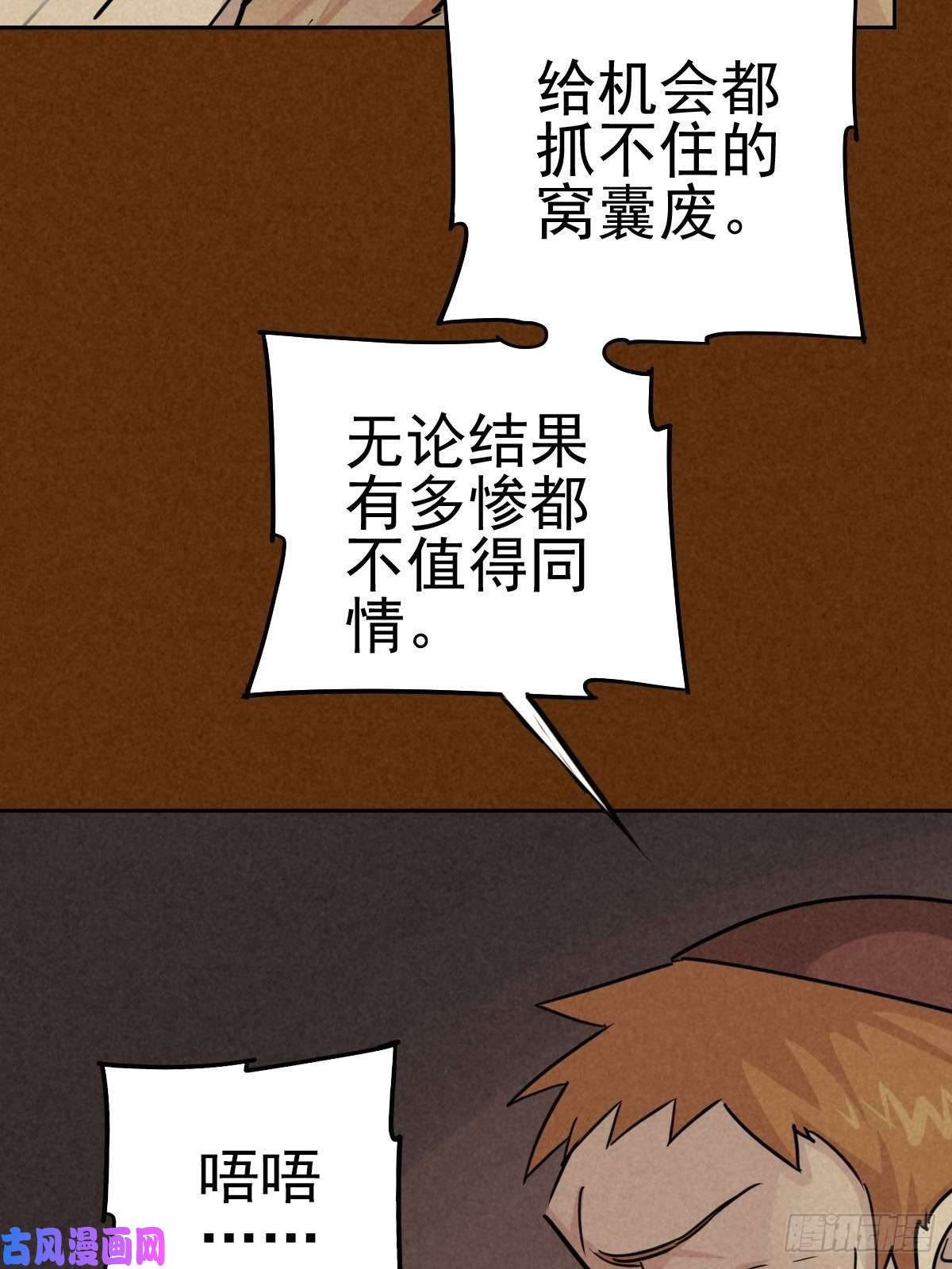 厄世轨迹过去稍纵即逝