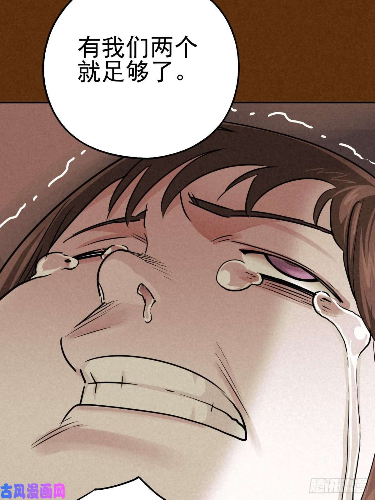 厄世轨迹过去稍纵即逝