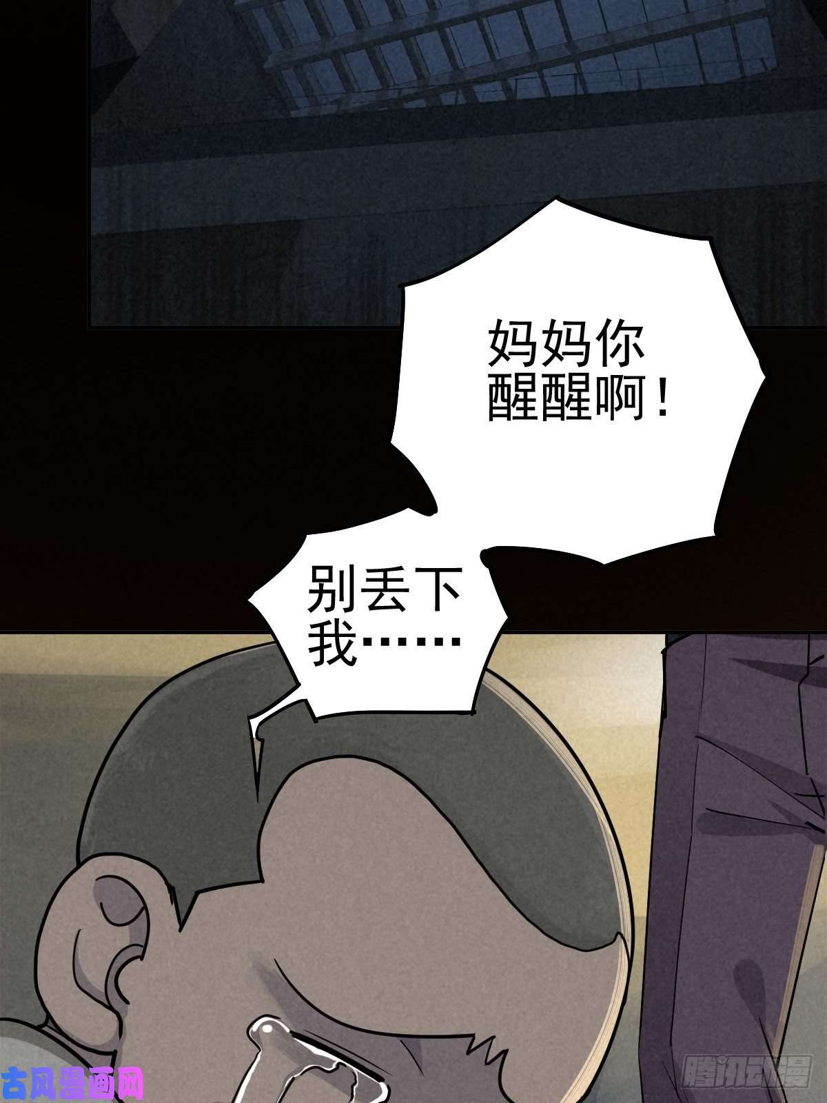 厄世轨迹过去稍纵即逝