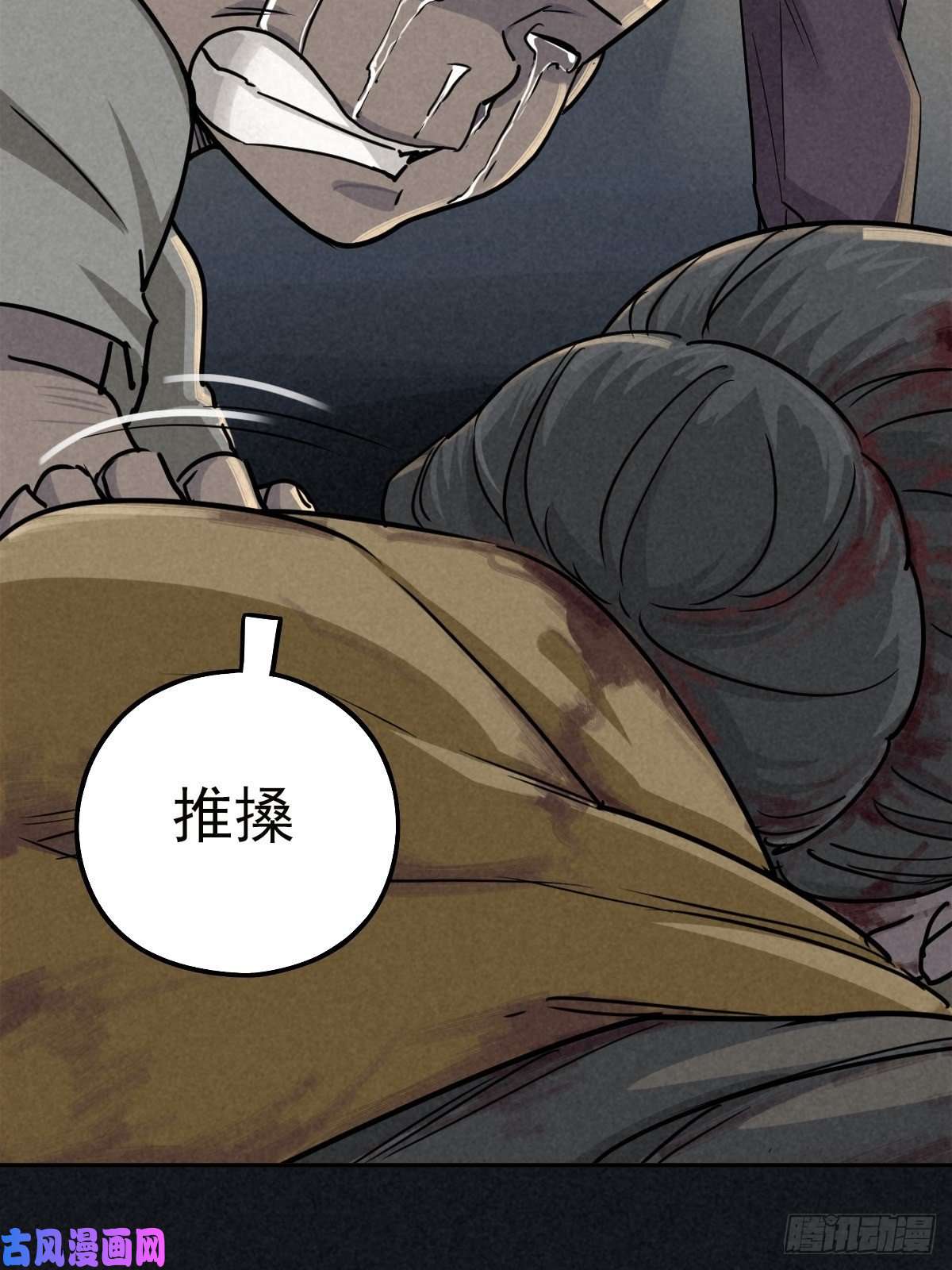 厄世轨迹过去稍纵即逝