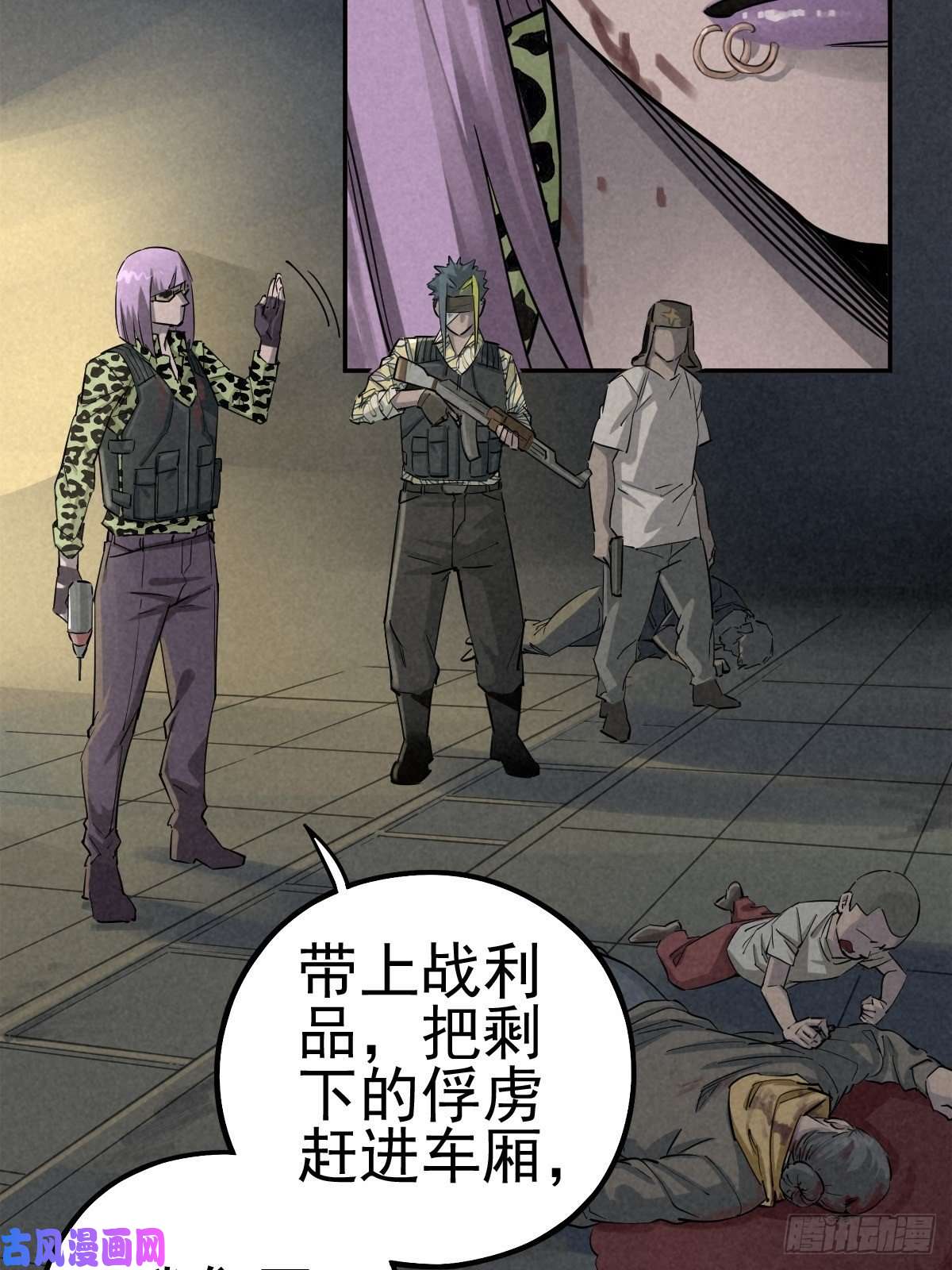 厄世轨迹过去稍纵即逝