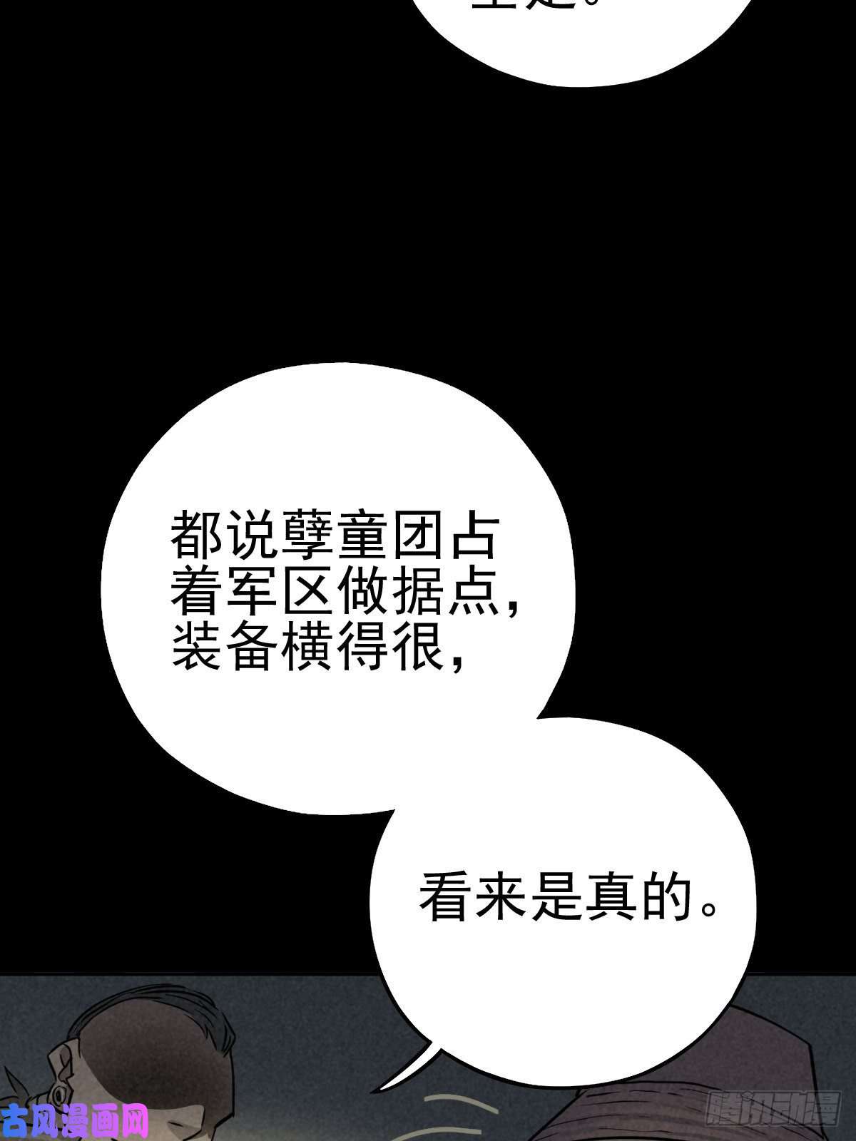 厄世轨迹劫后余雷