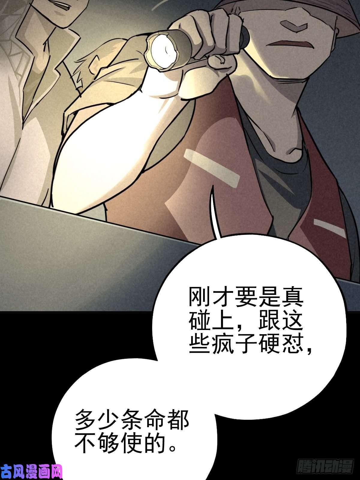 厄世轨迹劫后余雷