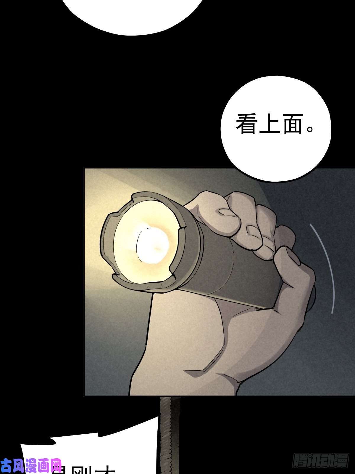 厄世轨迹劫后余雷