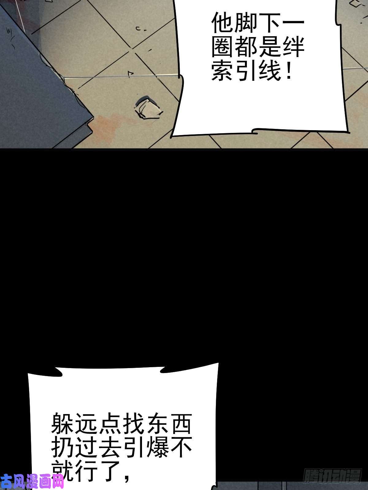 厄世轨迹劫后余雷