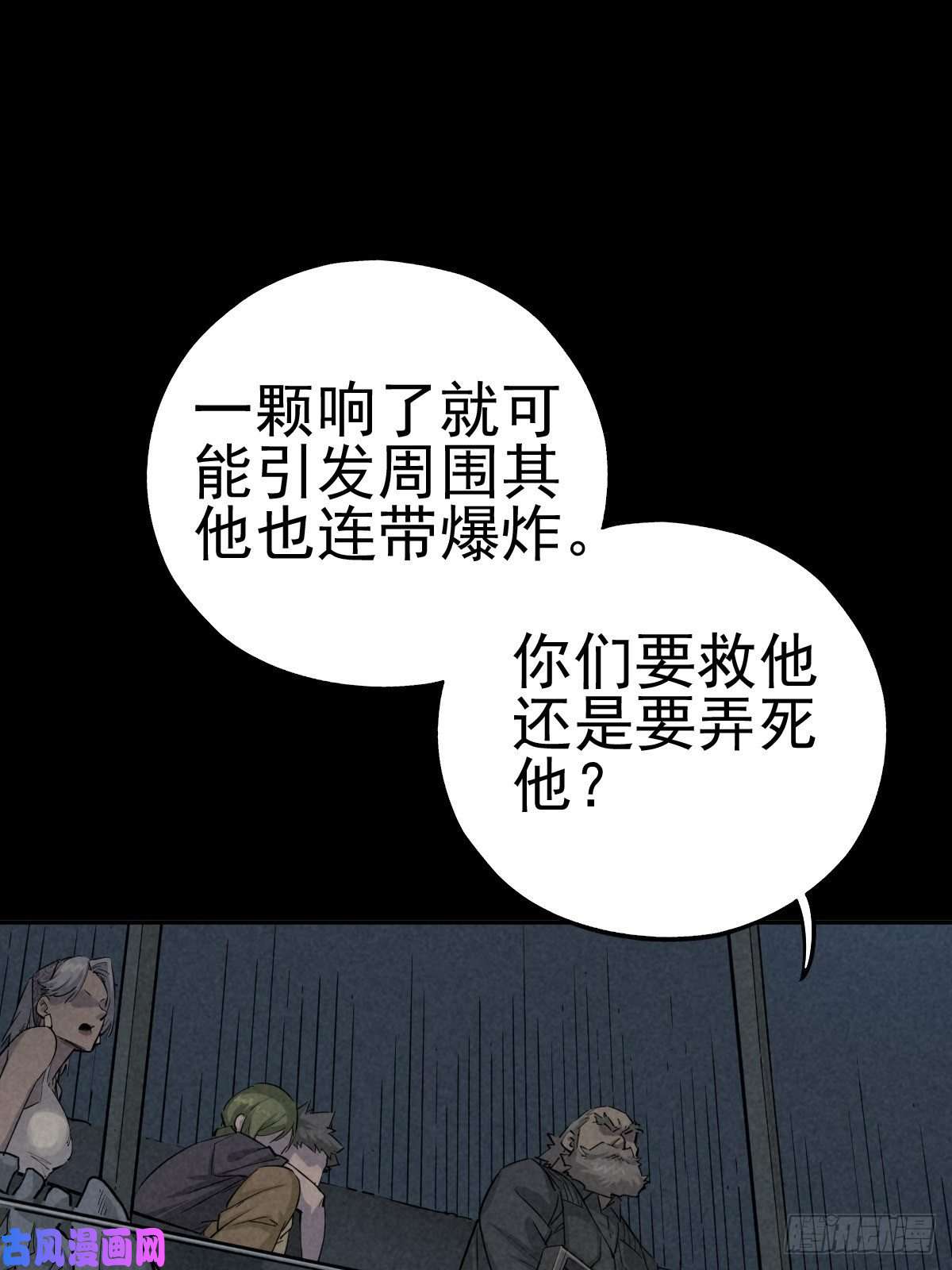 厄世轨迹劫后余雷