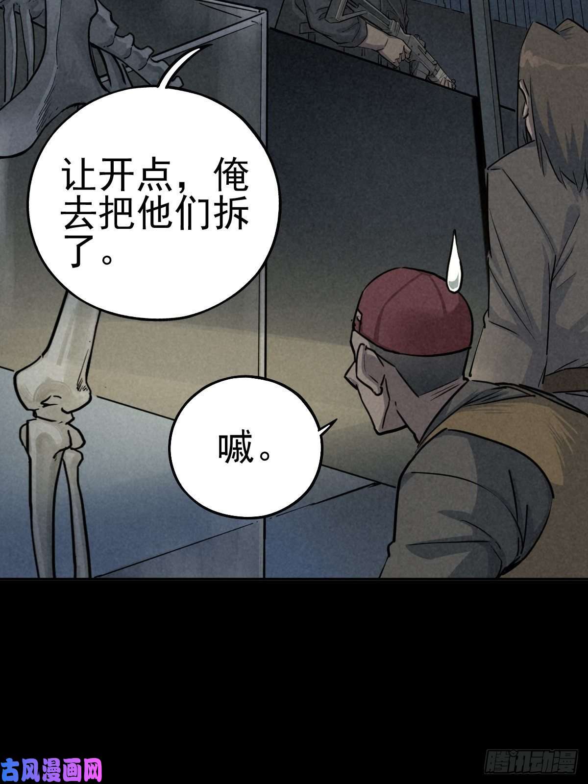 厄世轨迹劫后余雷