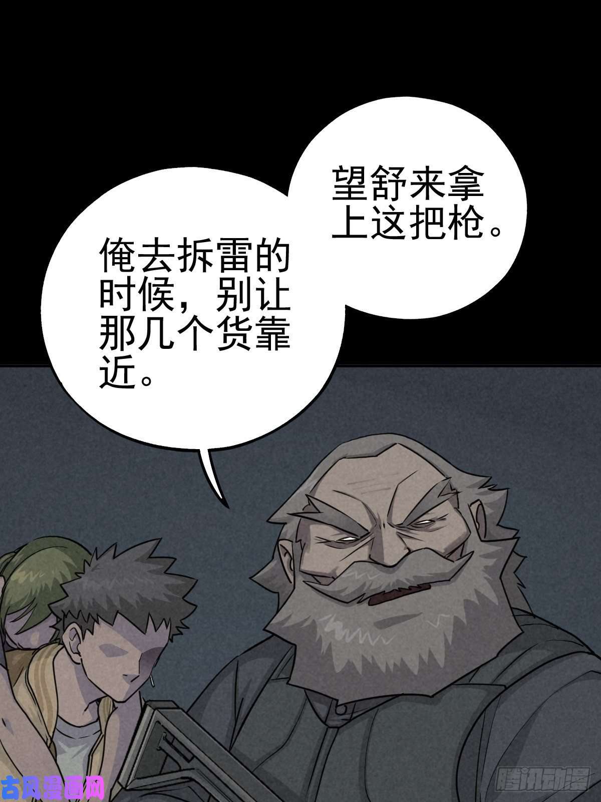 厄世轨迹劫后余雷