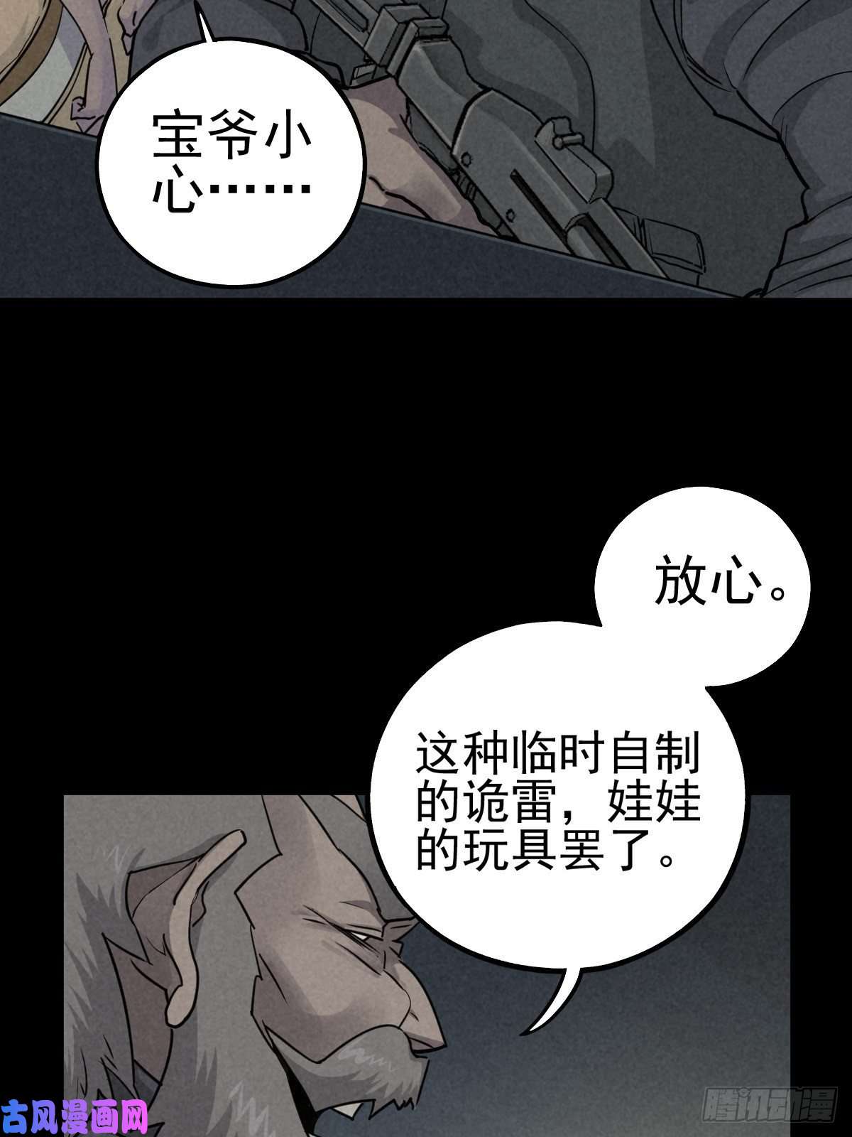 厄世轨迹劫后余雷