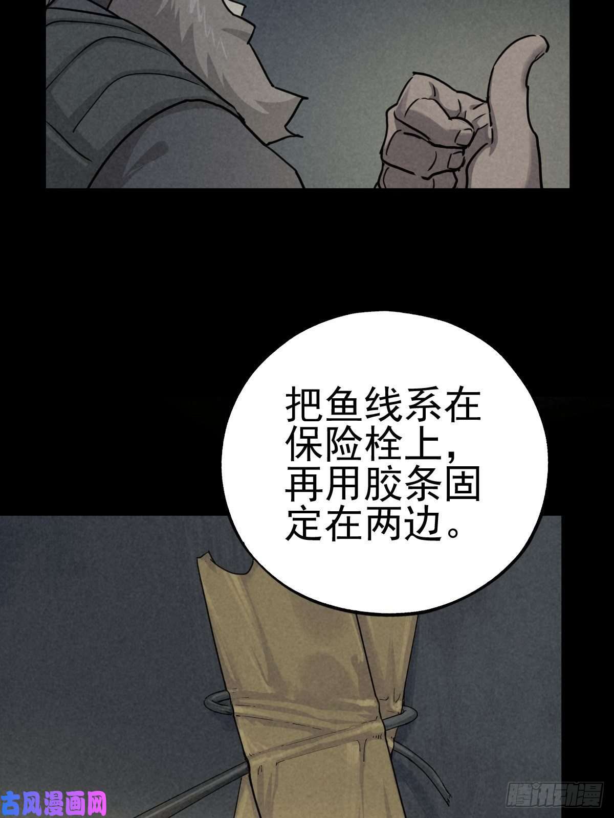 厄世轨迹劫后余雷
