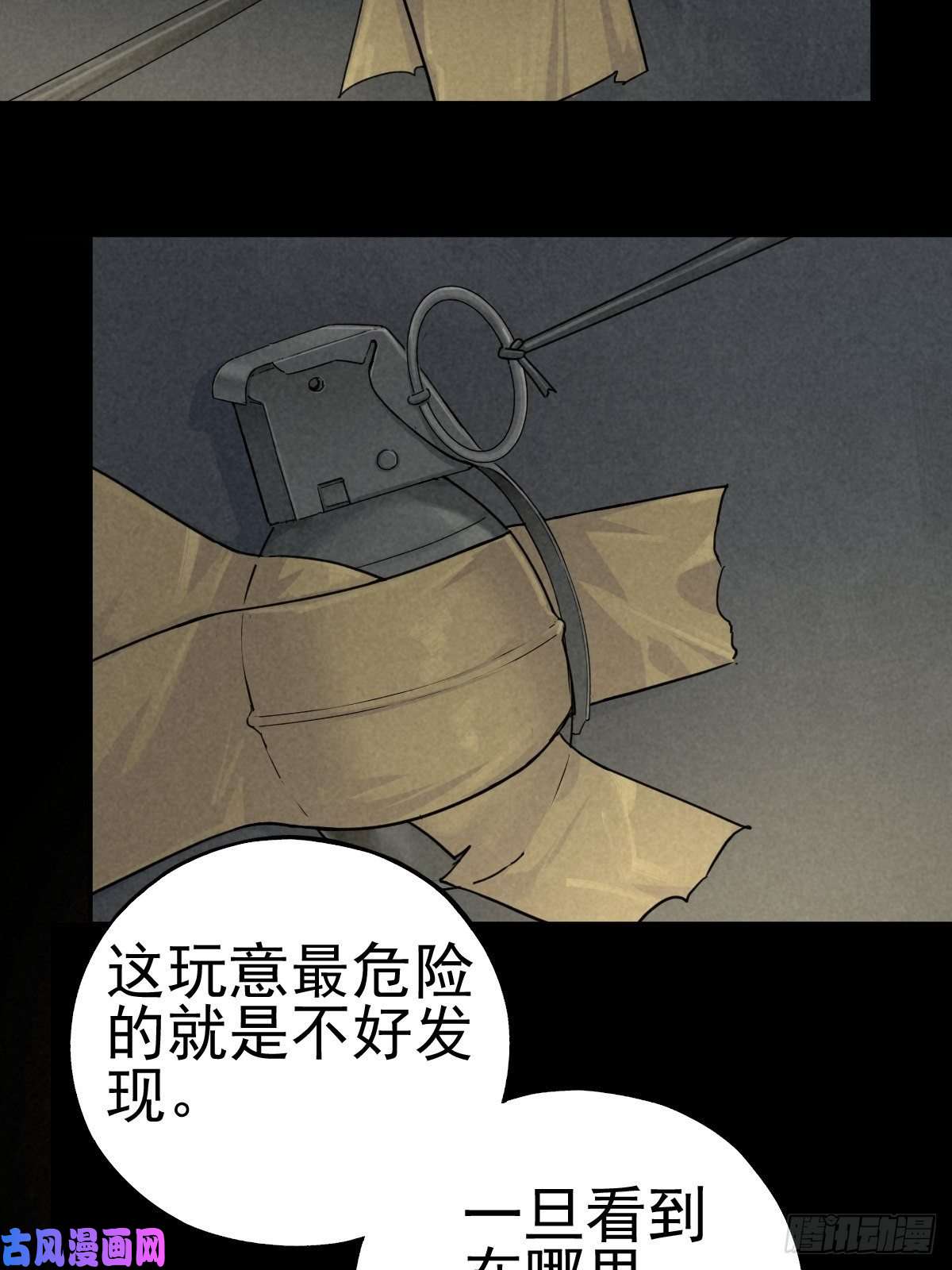 厄世轨迹劫后余雷