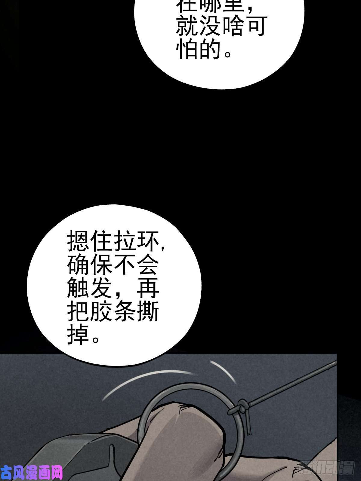 厄世轨迹劫后余雷