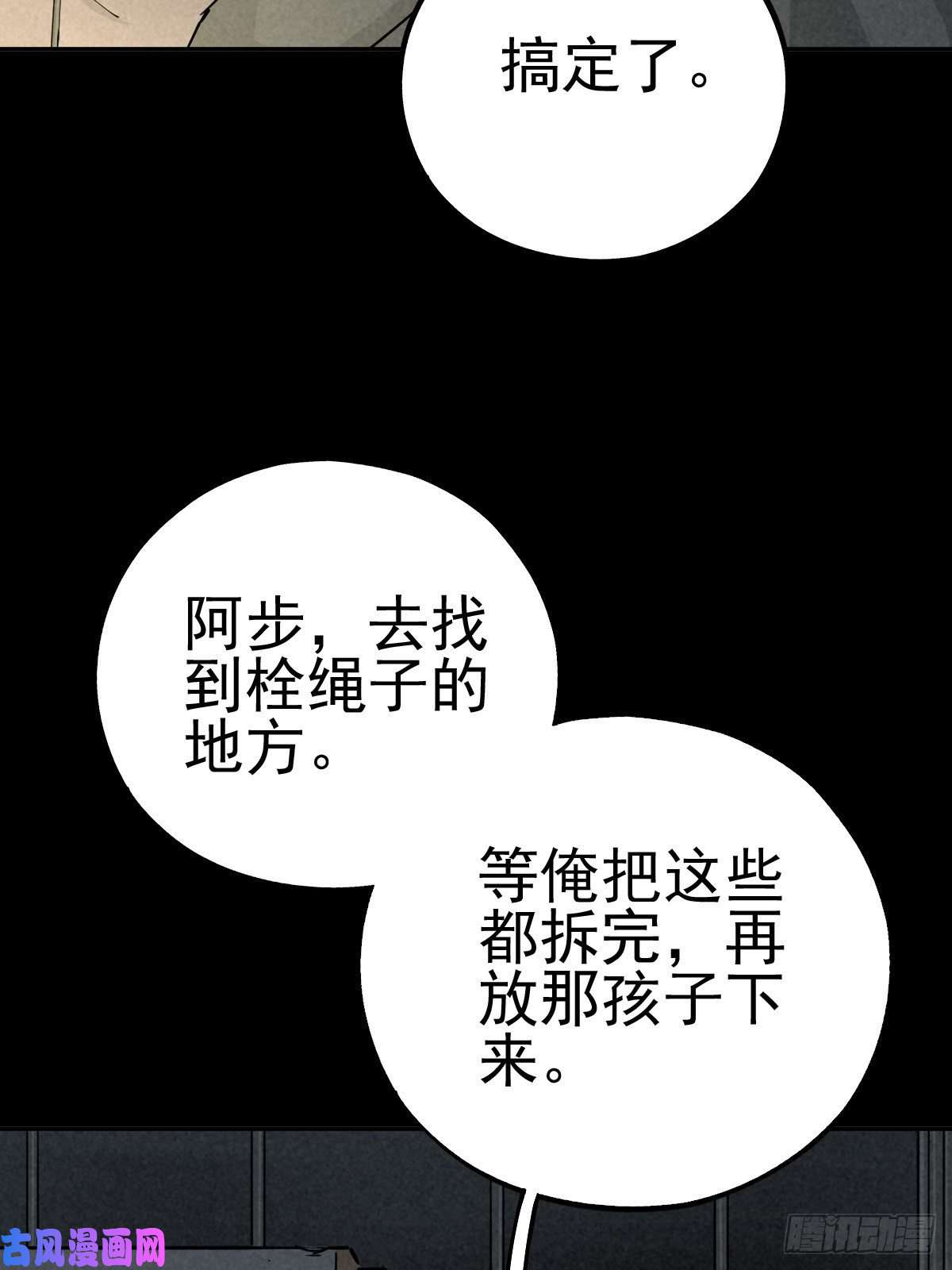 厄世轨迹劫后余雷