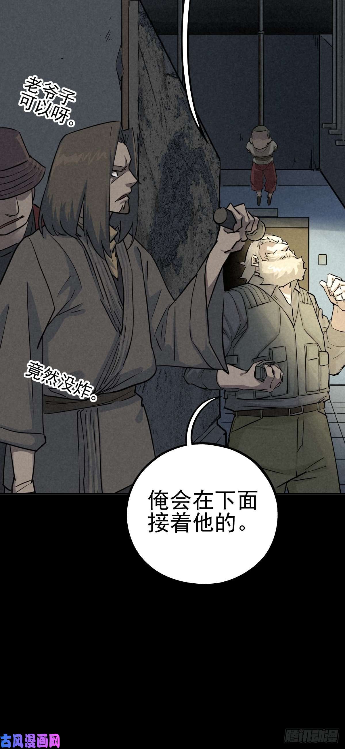 厄世轨迹劫后余雷