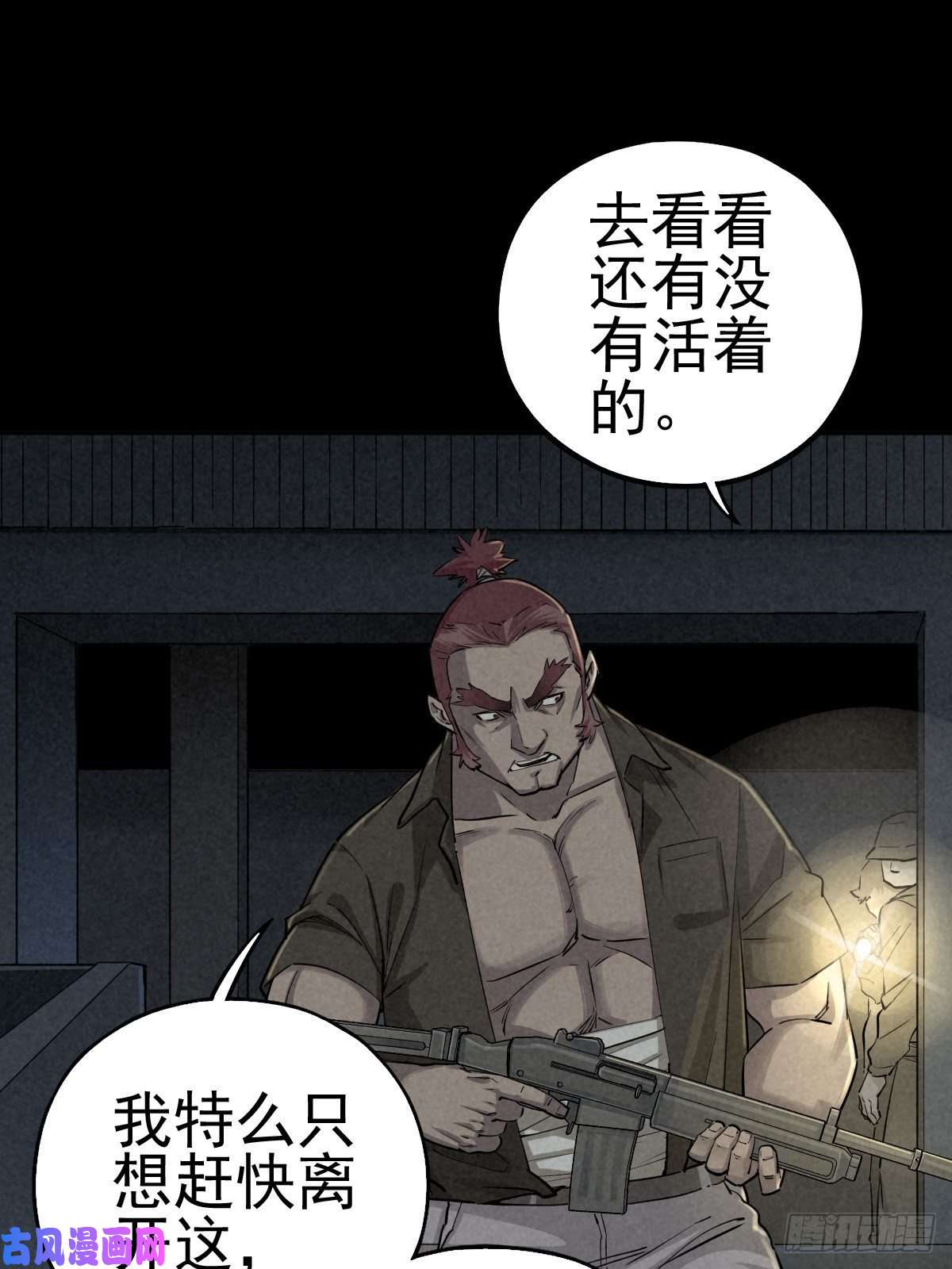 厄世轨迹劫后余雷