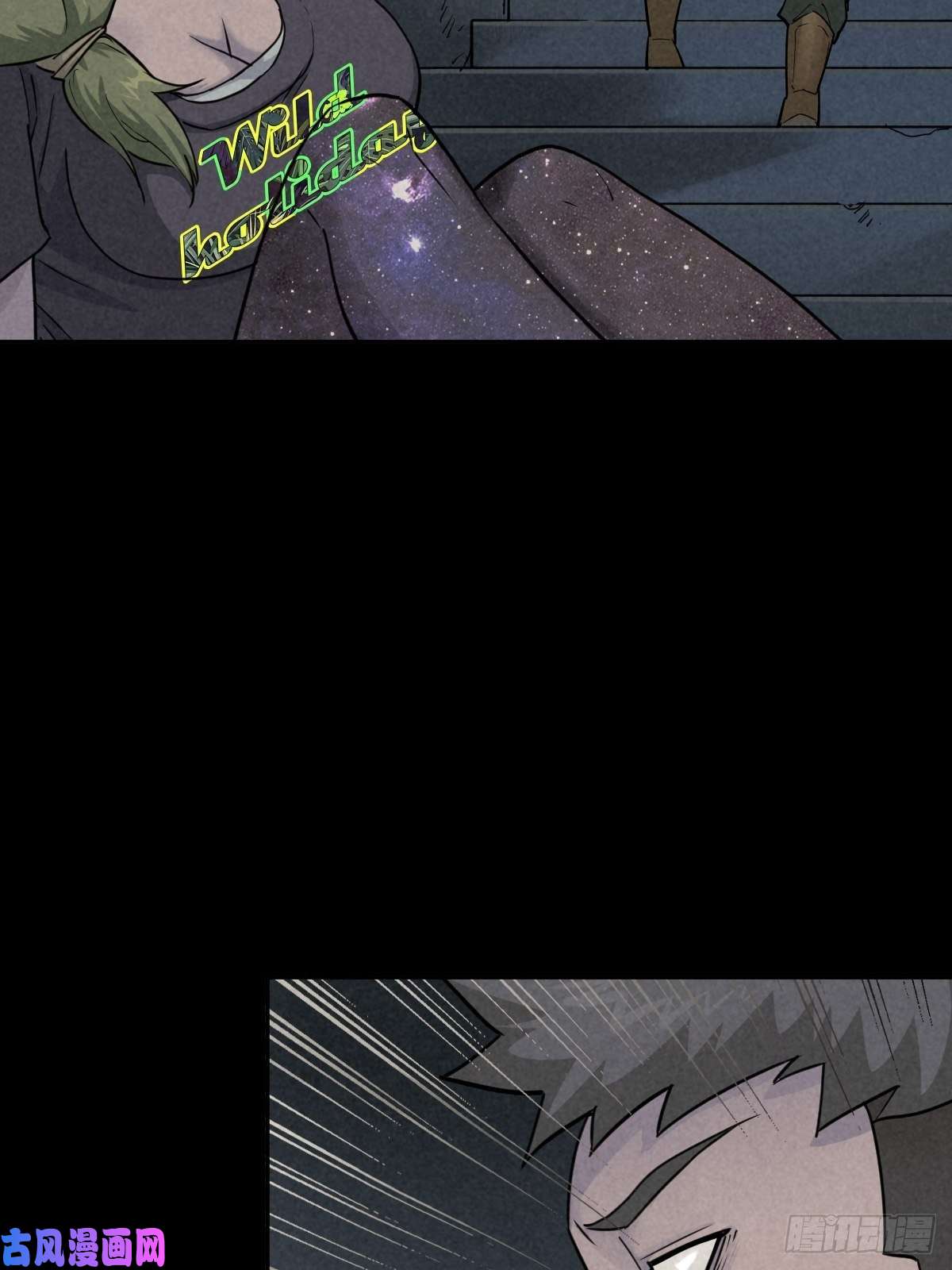 厄世轨迹劫后余雷
