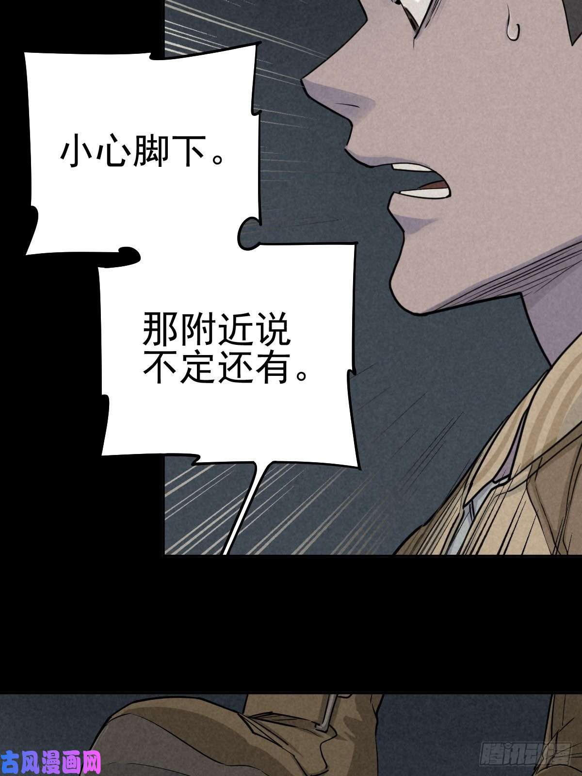 厄世轨迹劫后余雷