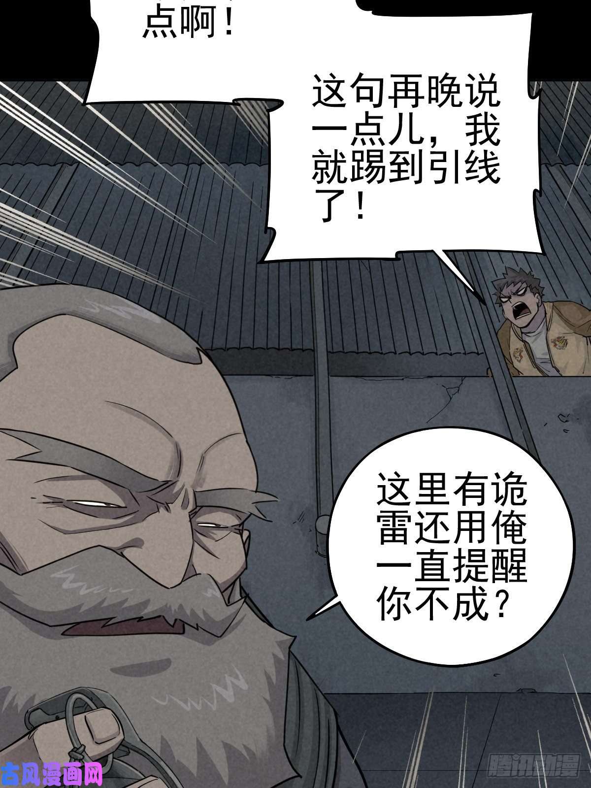 厄世轨迹劫后余雷