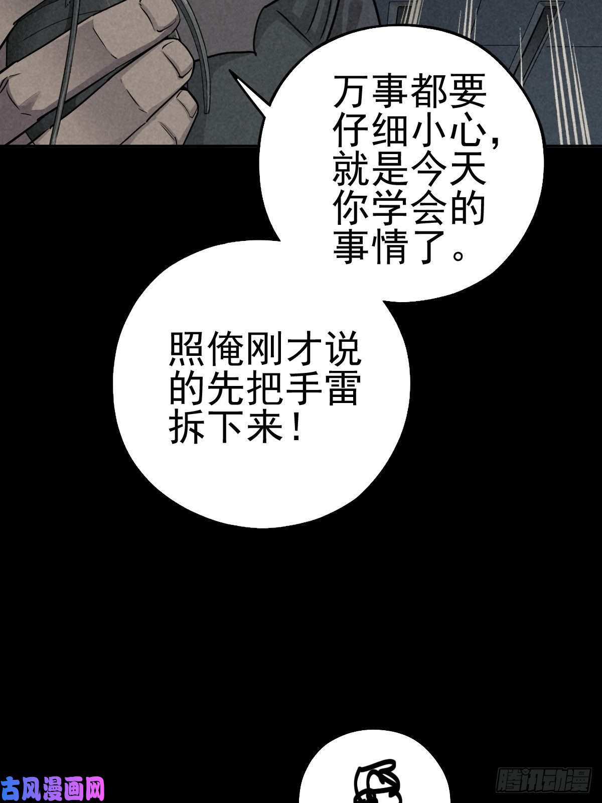 厄世轨迹劫后余雷