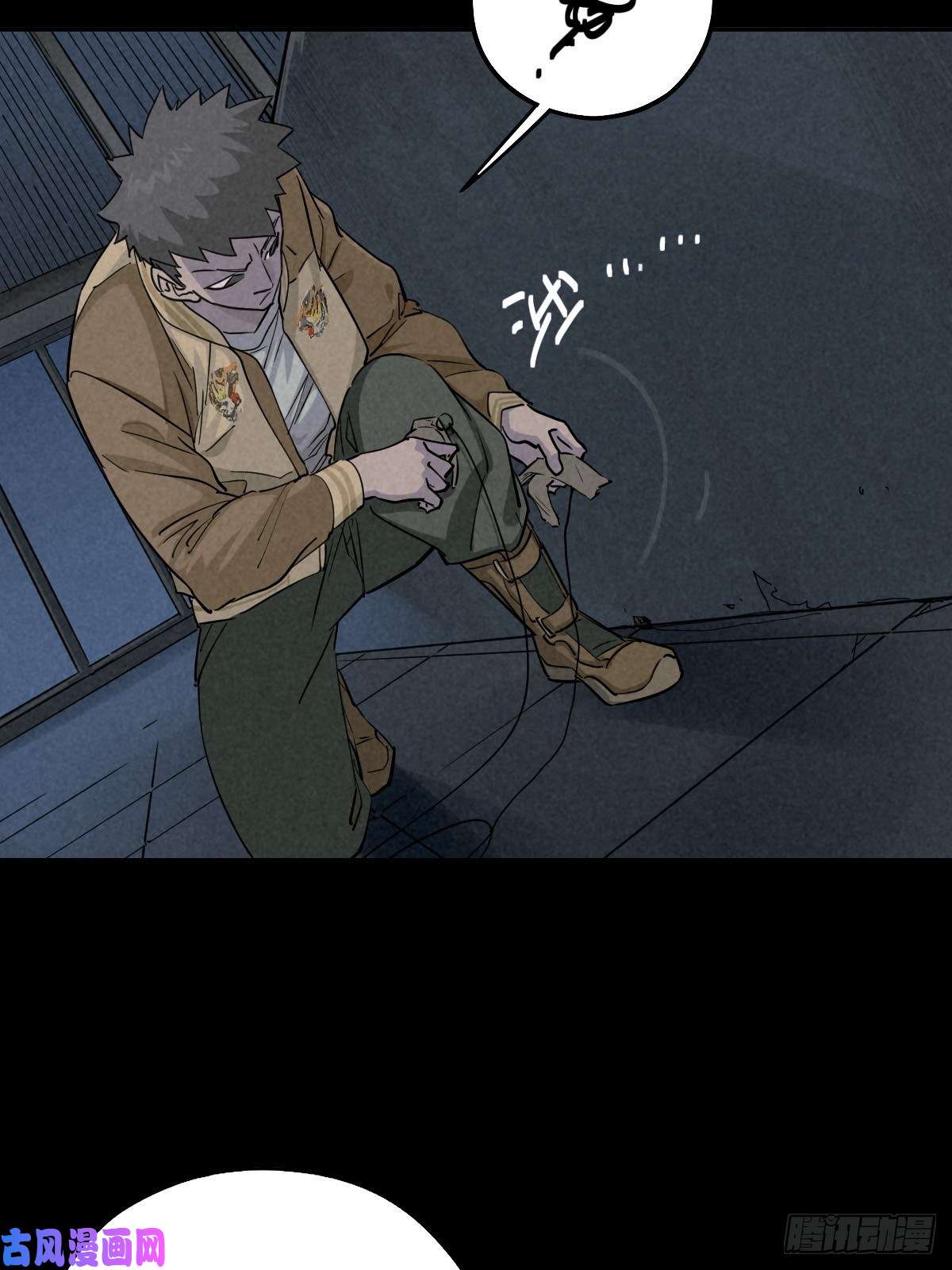 厄世轨迹劫后余雷