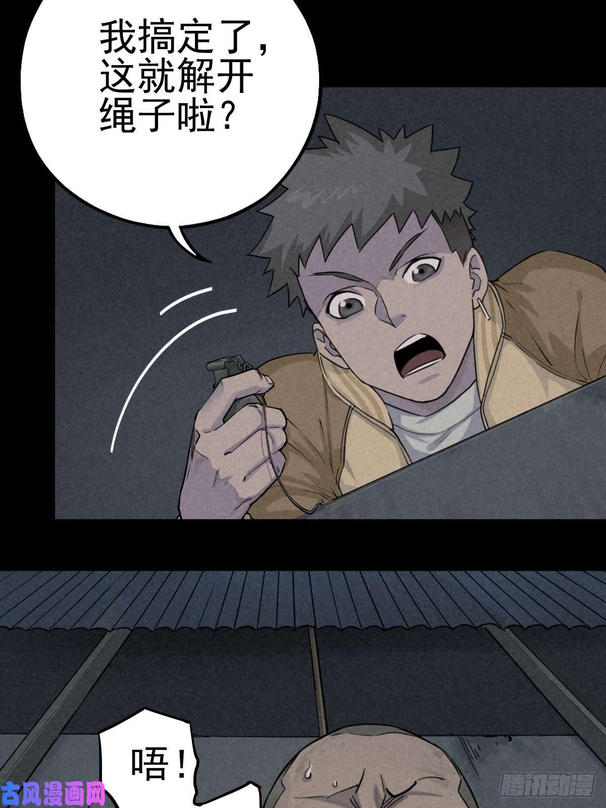 厄世轨迹劫后余雷