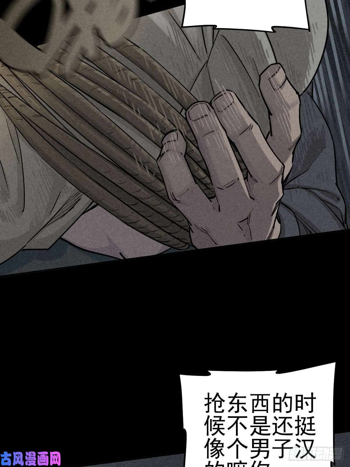 厄世轨迹劫后余雷