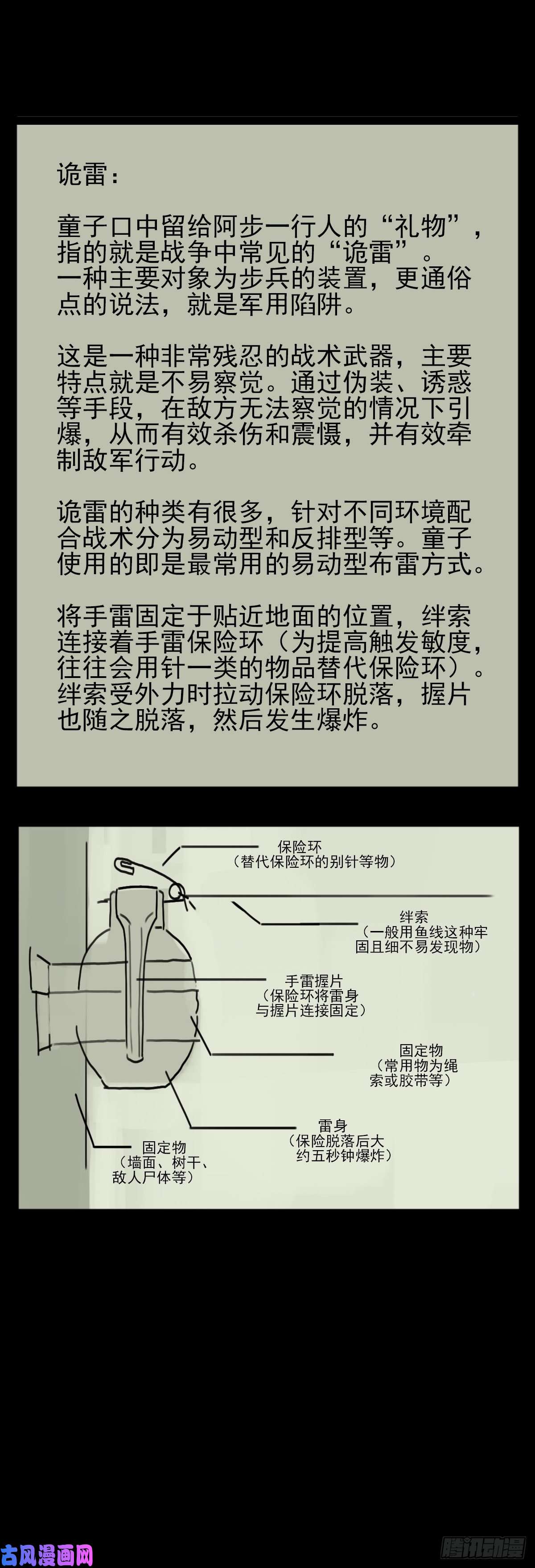 厄世轨迹劫后余雷