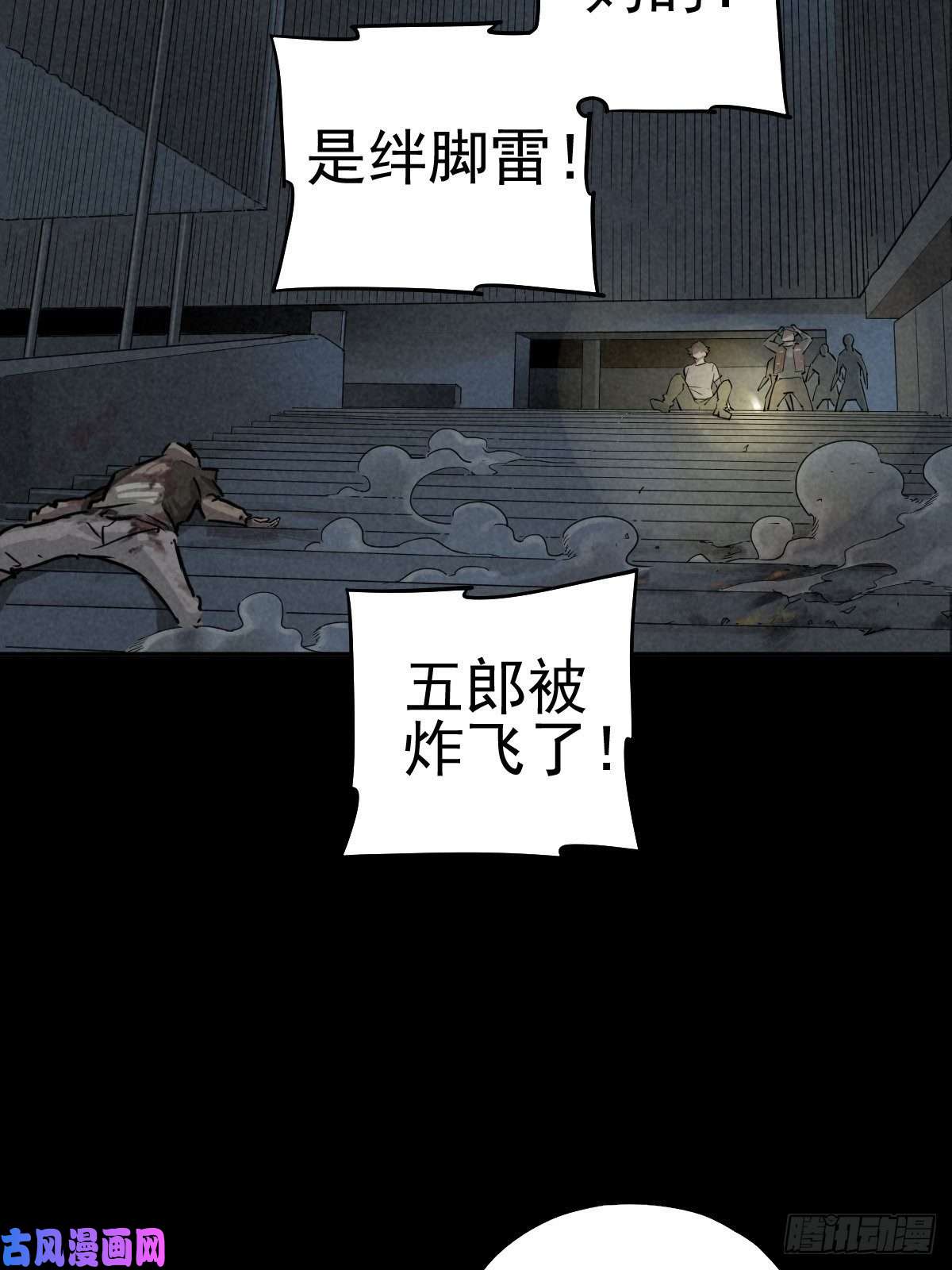 厄世轨迹劫后余雷