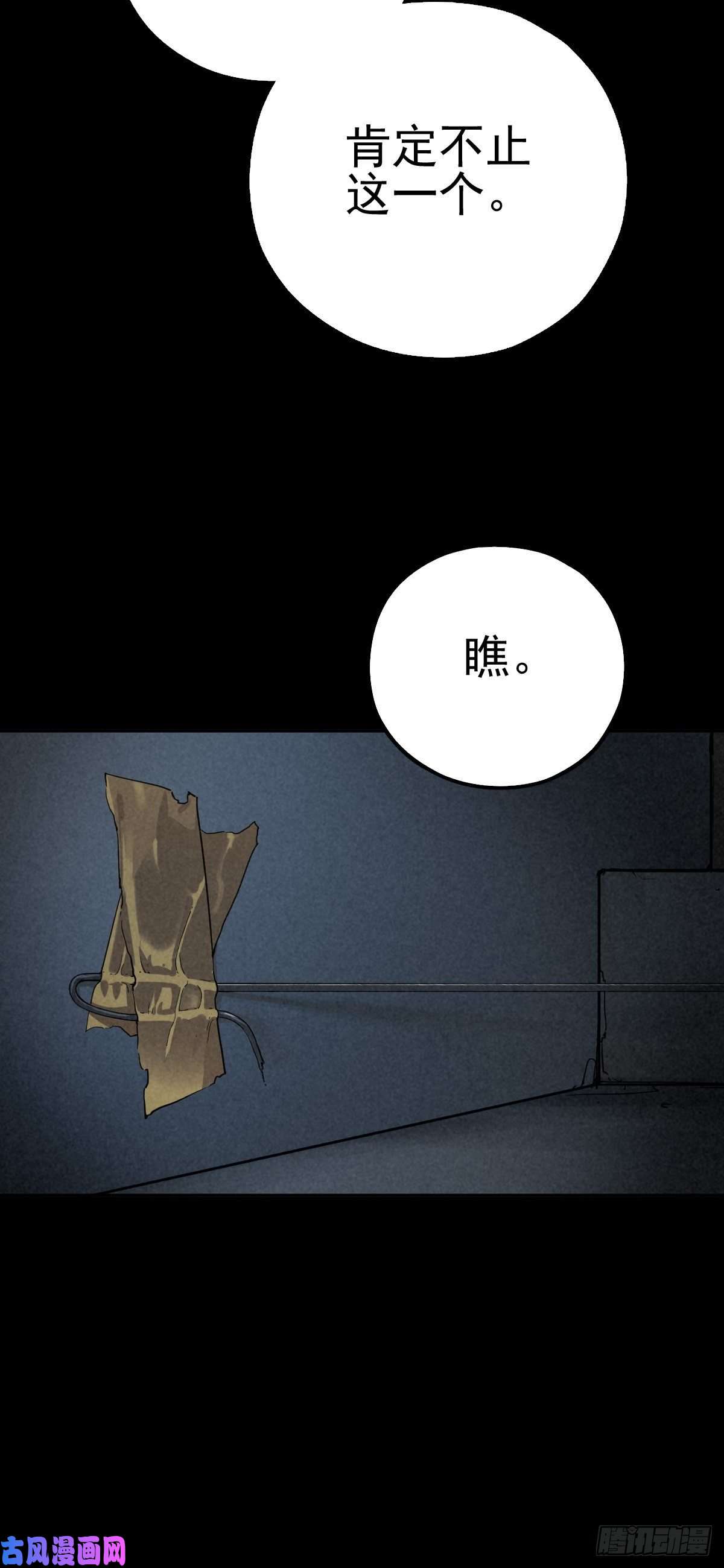 厄世轨迹劫后余雷