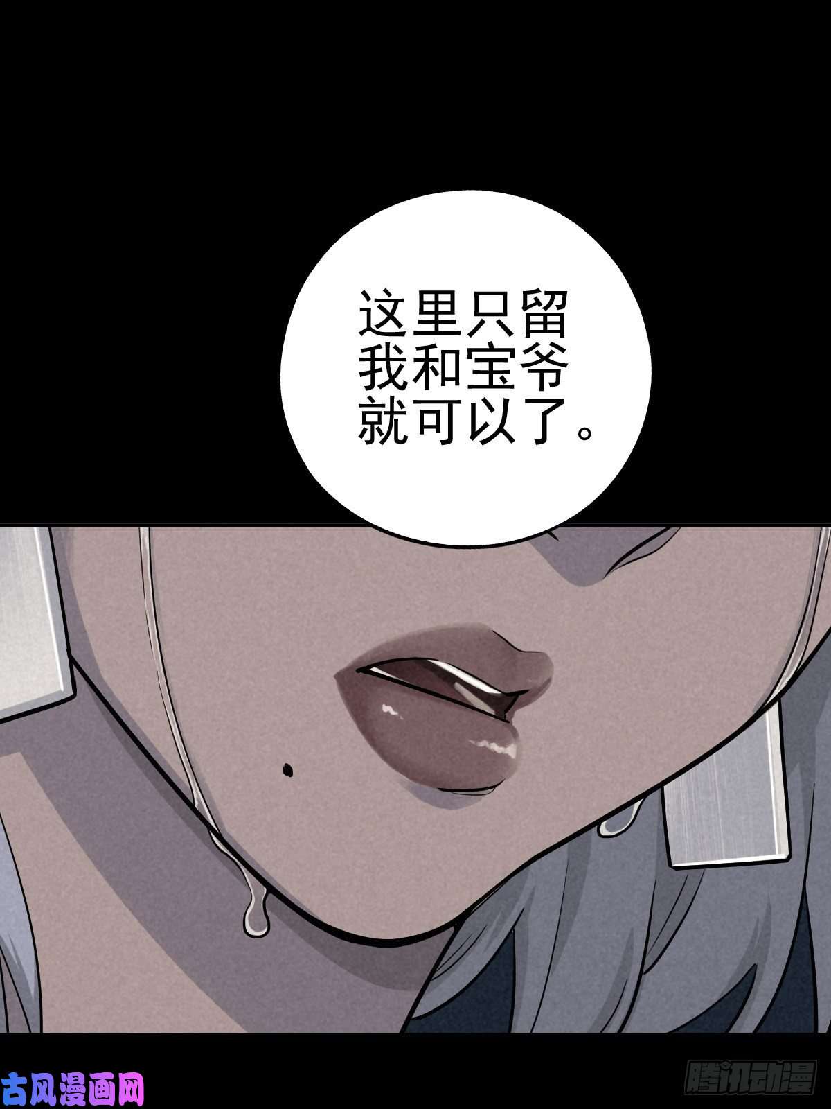 厄世轨迹最后的嘱托