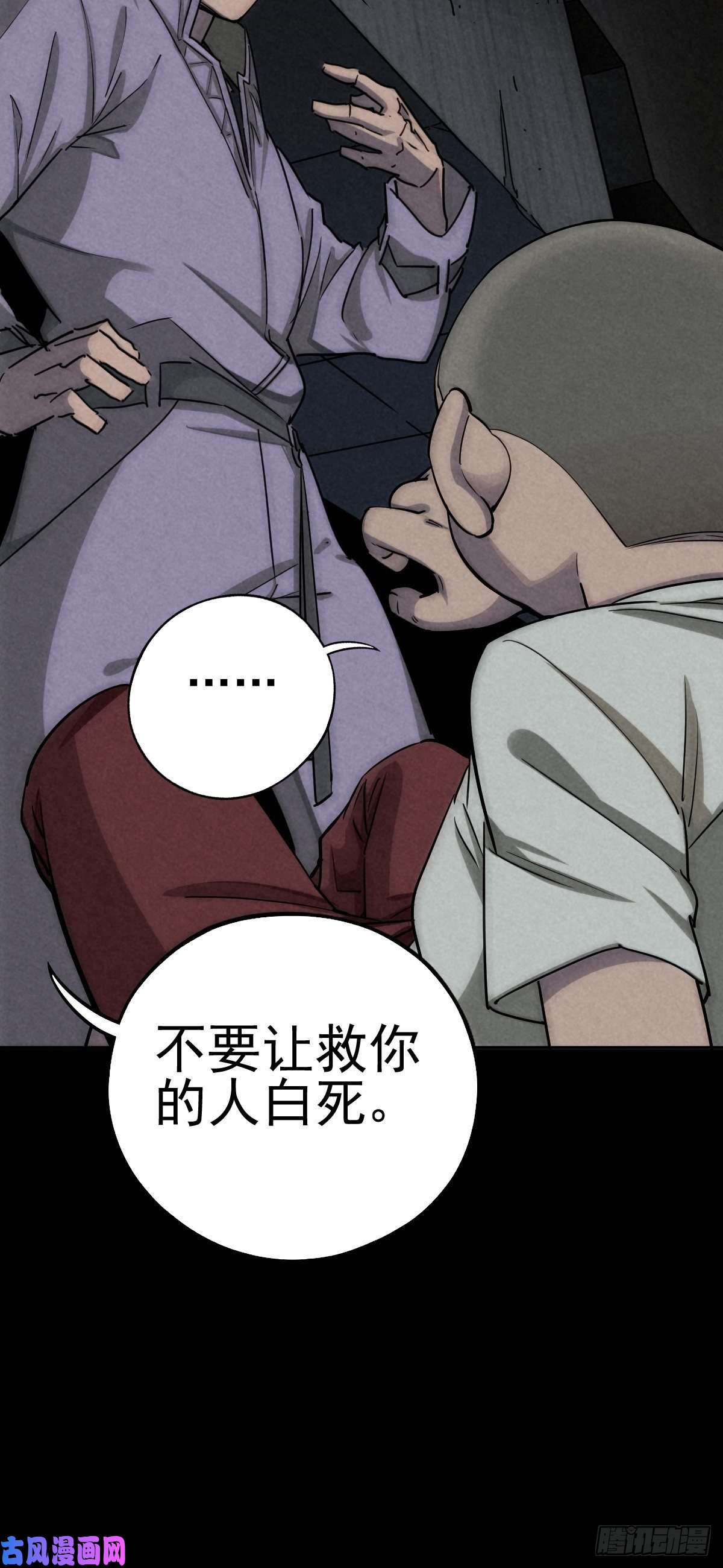 厄世轨迹最后的嘱托