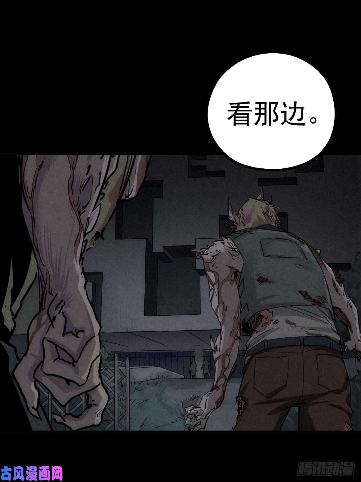 厄世轨迹最后的嘱托