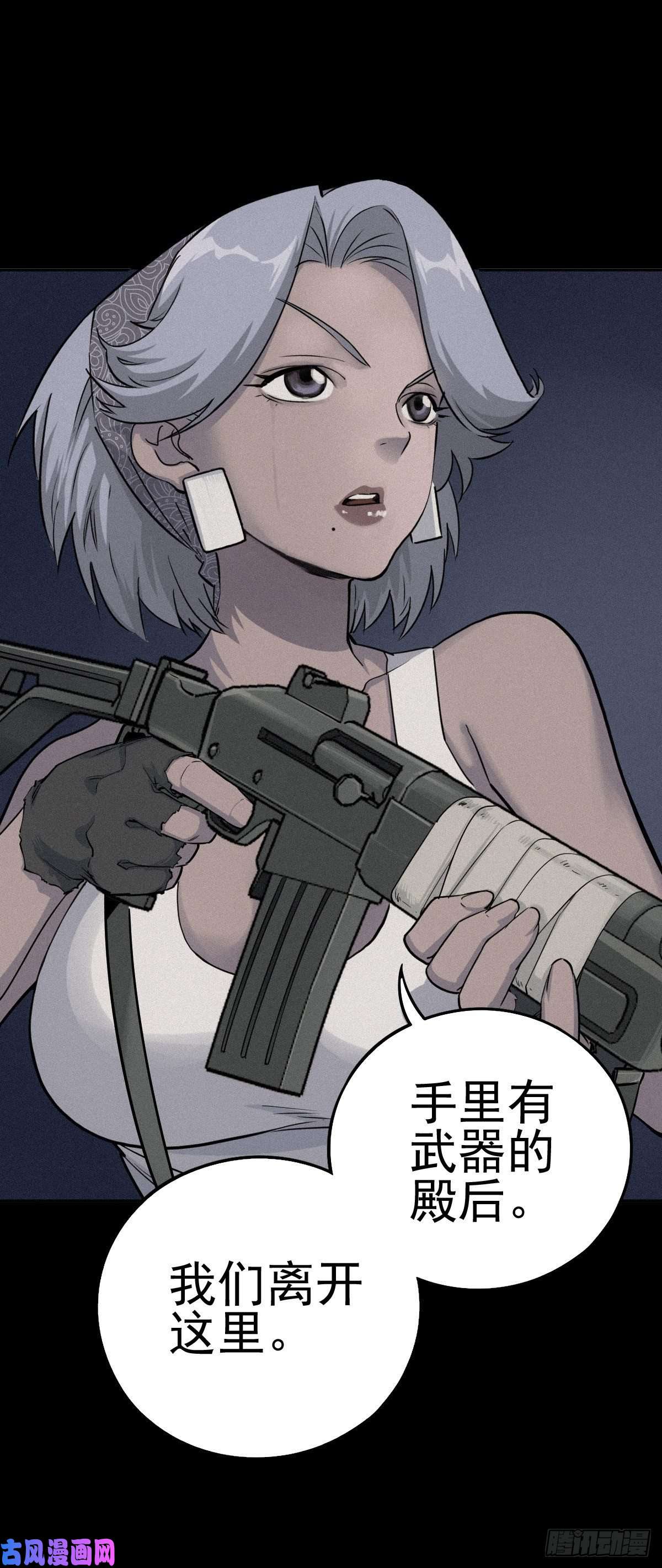 厄世轨迹最后的嘱托