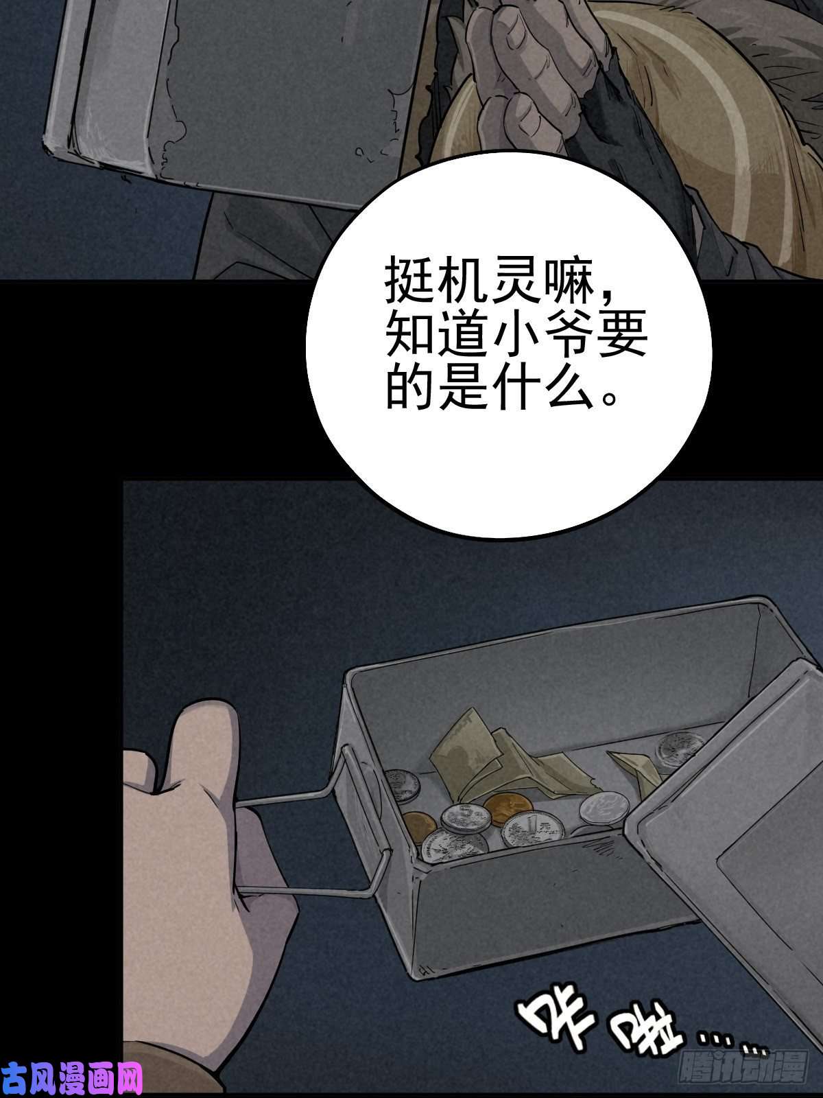 厄世轨迹无眠陈梦