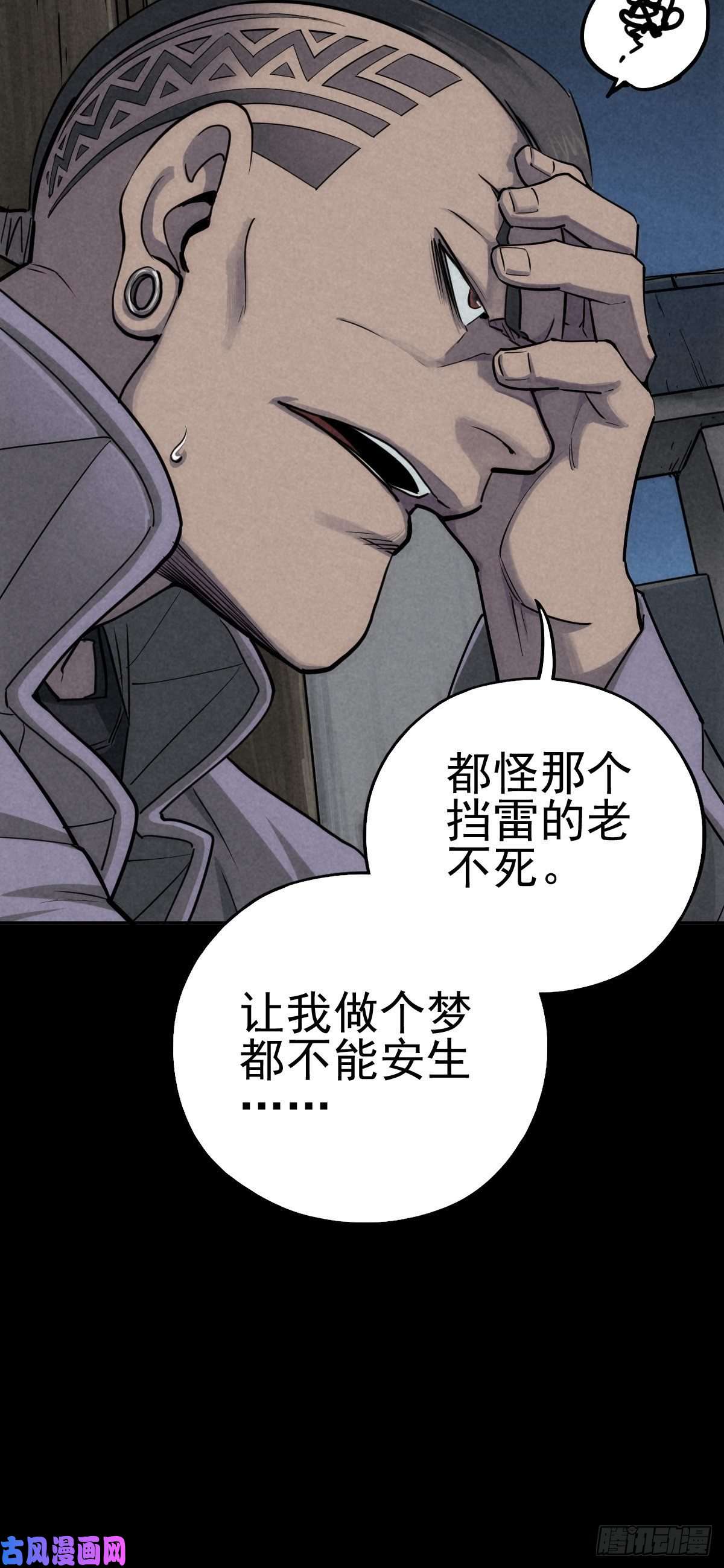 厄世轨迹无眠陈梦